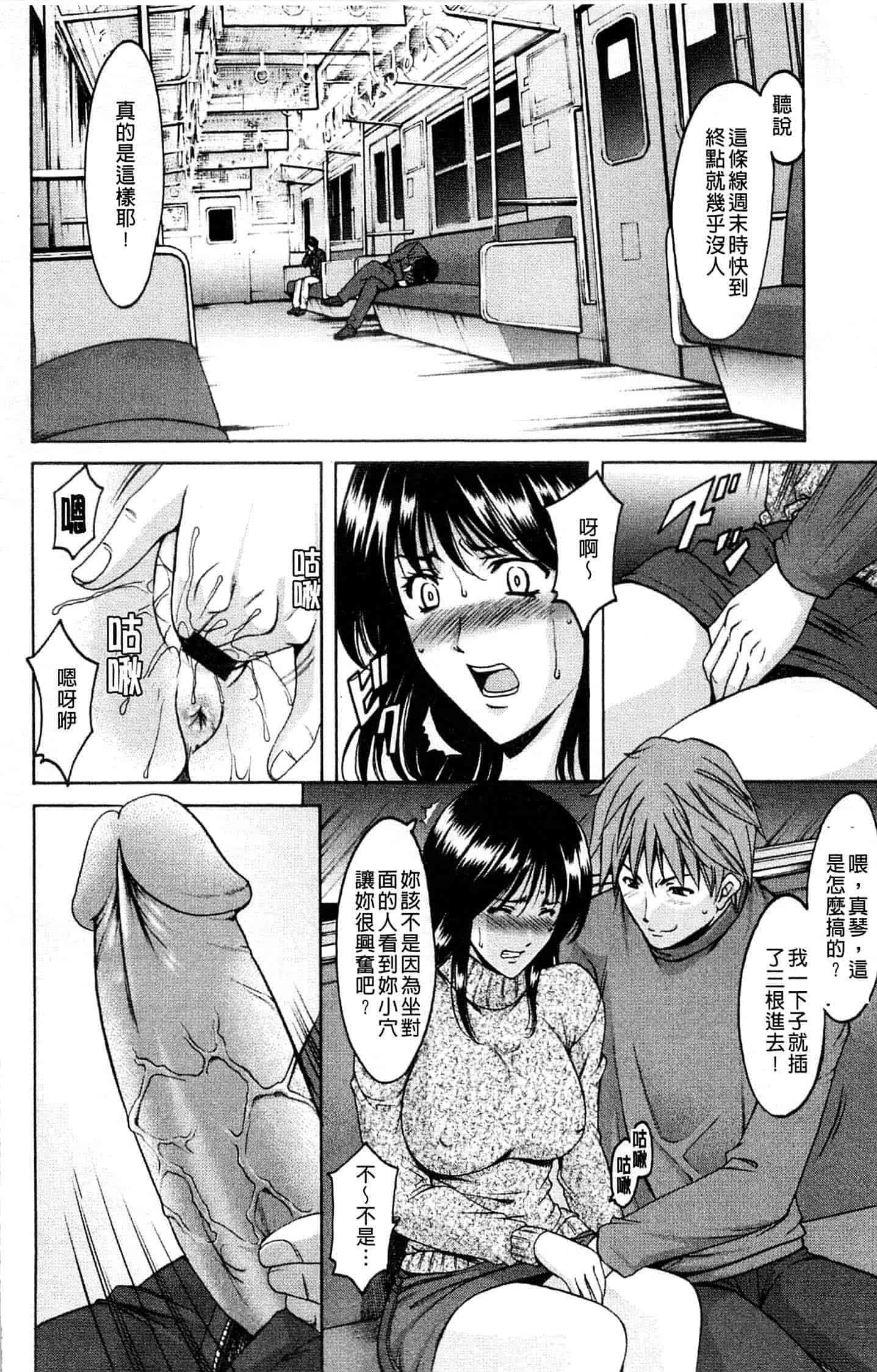 汉化版-[星野竜一] M女コレクション ～二代目調教師～_第7集