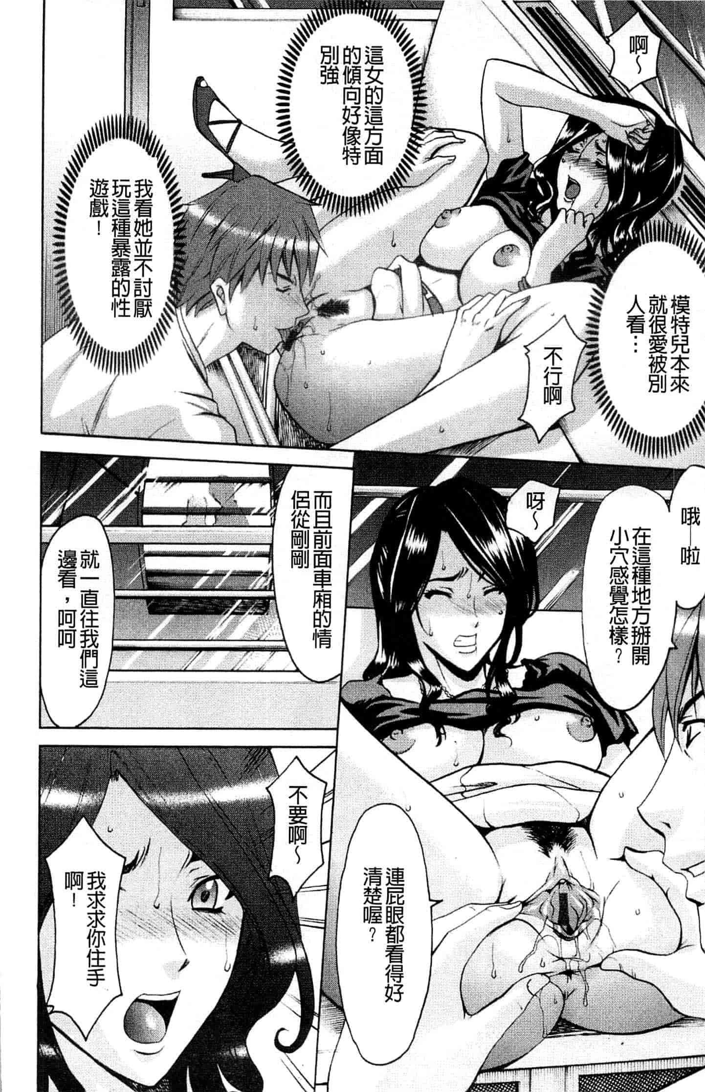 汉化版-[星野竜一] M女コレクション ～二代目調教師～_第4集