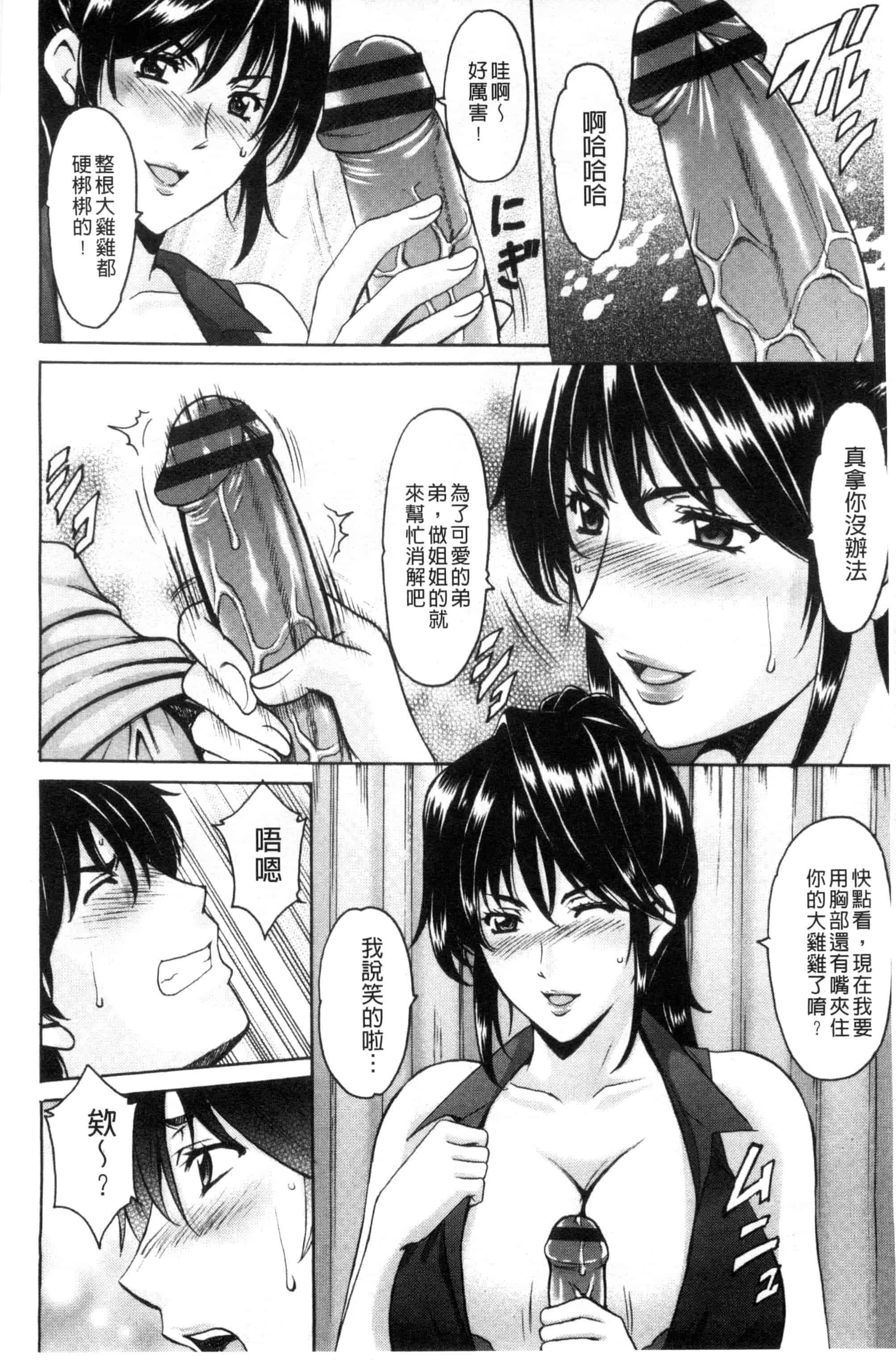 汉化版-[星野竜一] おしかけ病院寝取られ科_第1集