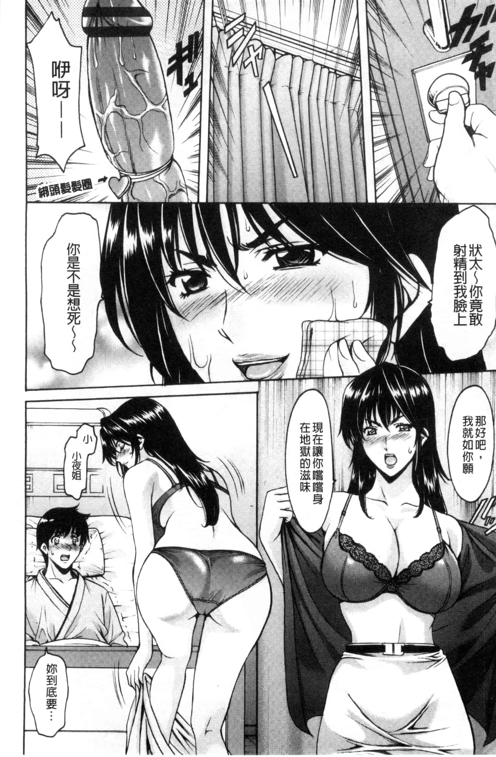 汉化版-[星野竜一] おしかけ病院寝取られ科_第1集