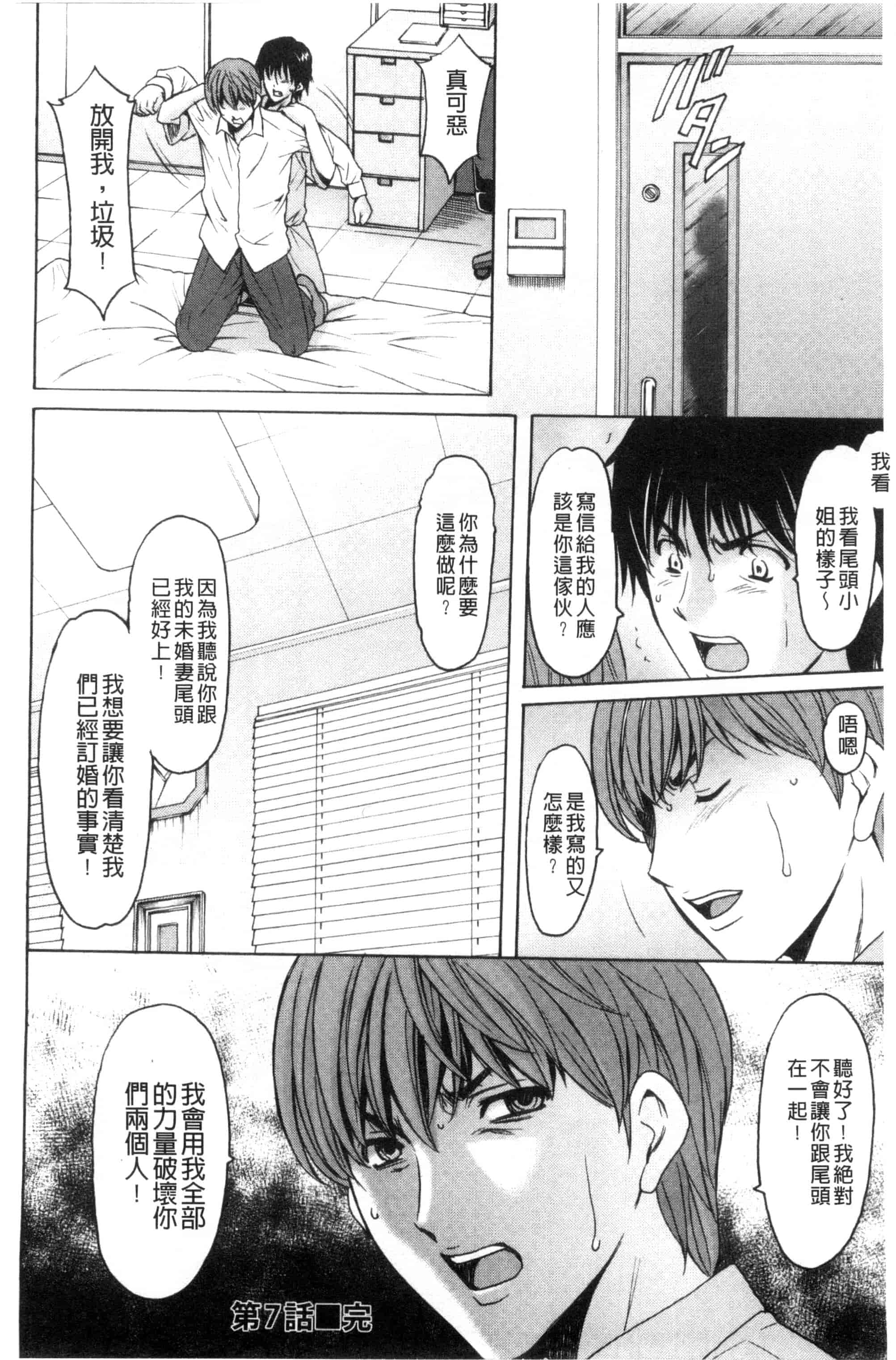 汉化版-[星野竜一] おしかけ病院寝取られ科_第6集