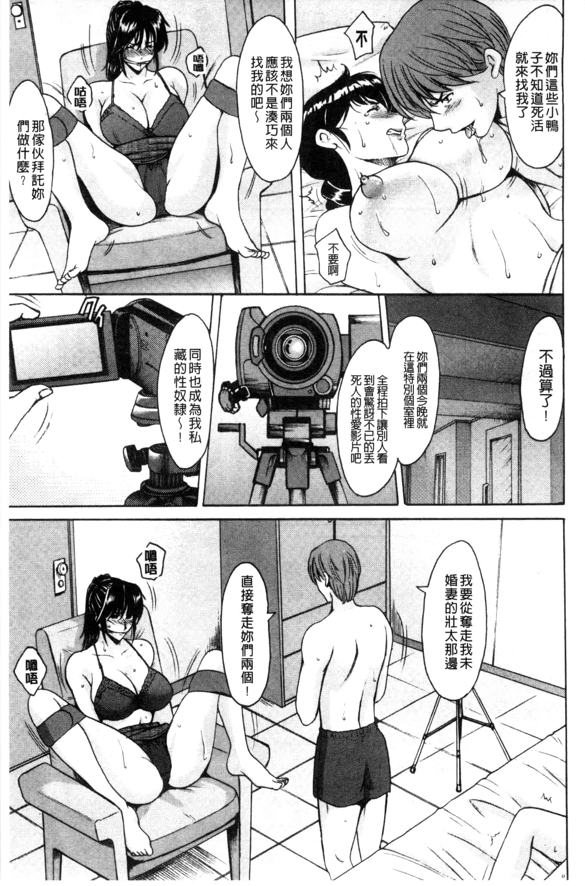 汉化版-[星野竜一] おしかけ病院寝取られ科_第7集
