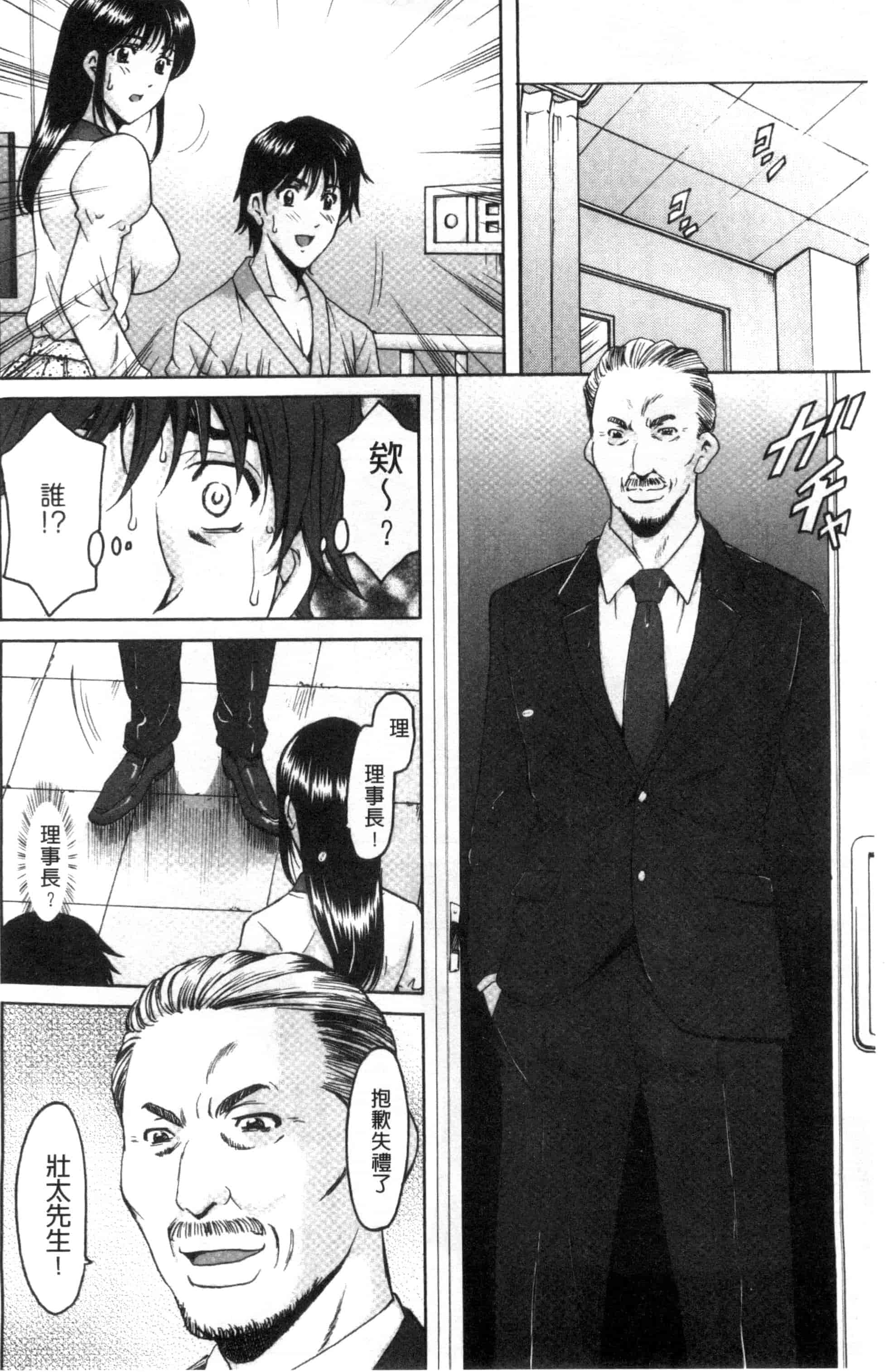 汉化版-[星野竜一] おしかけ病院寝取られ科_第7集