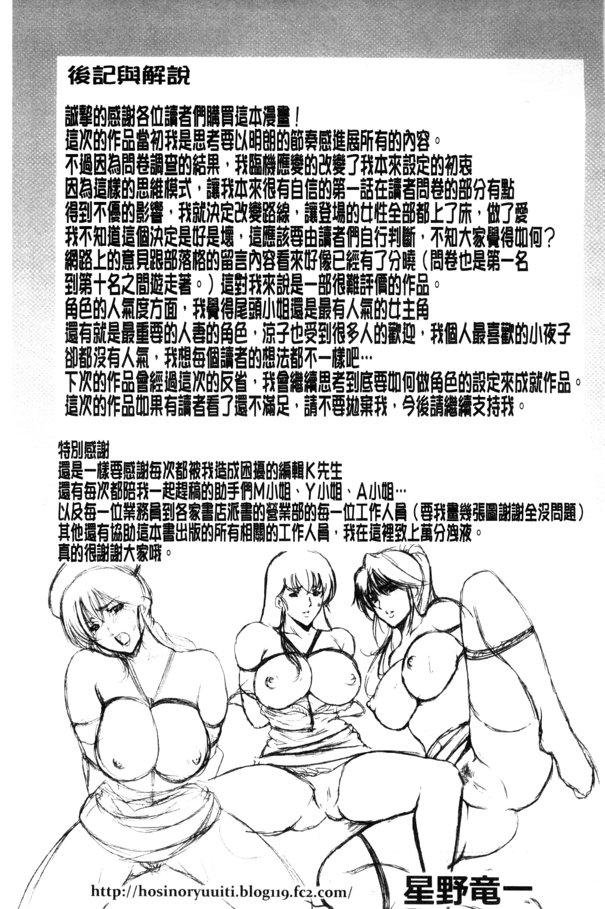 汉化版-[星野竜一] おしかけ病院寝取られ科_第8集