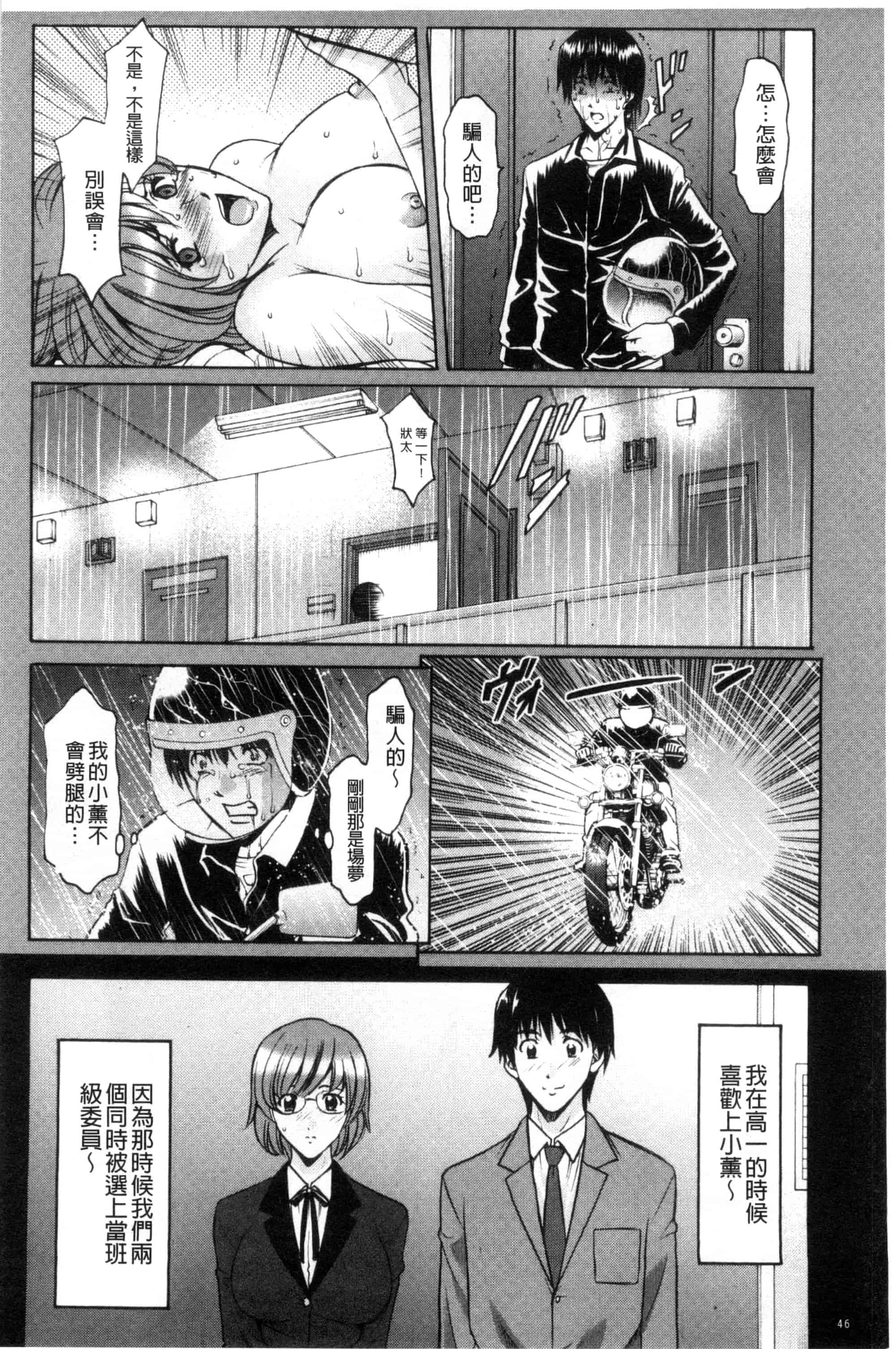 汉化版-[星野竜一] おしかけ病院寝取られ科_第2集