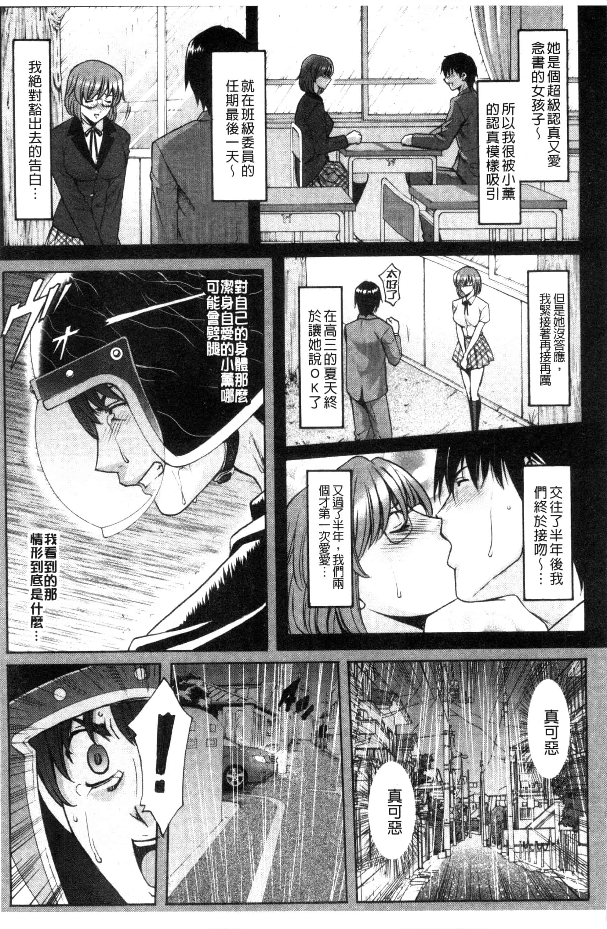 汉化版-[星野竜一] おしかけ病院寝取られ科_第2集