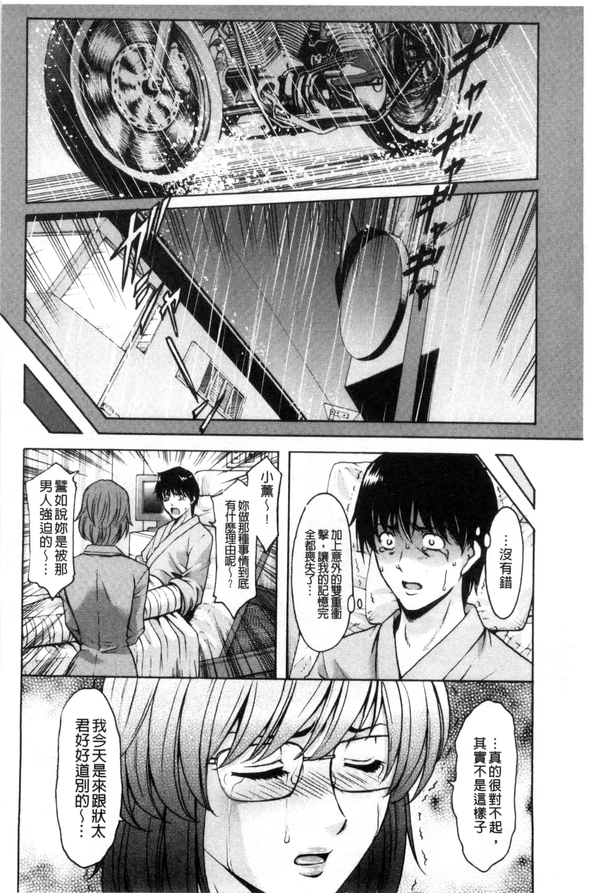 汉化版-[星野竜一] おしかけ病院寝取られ科_第2集