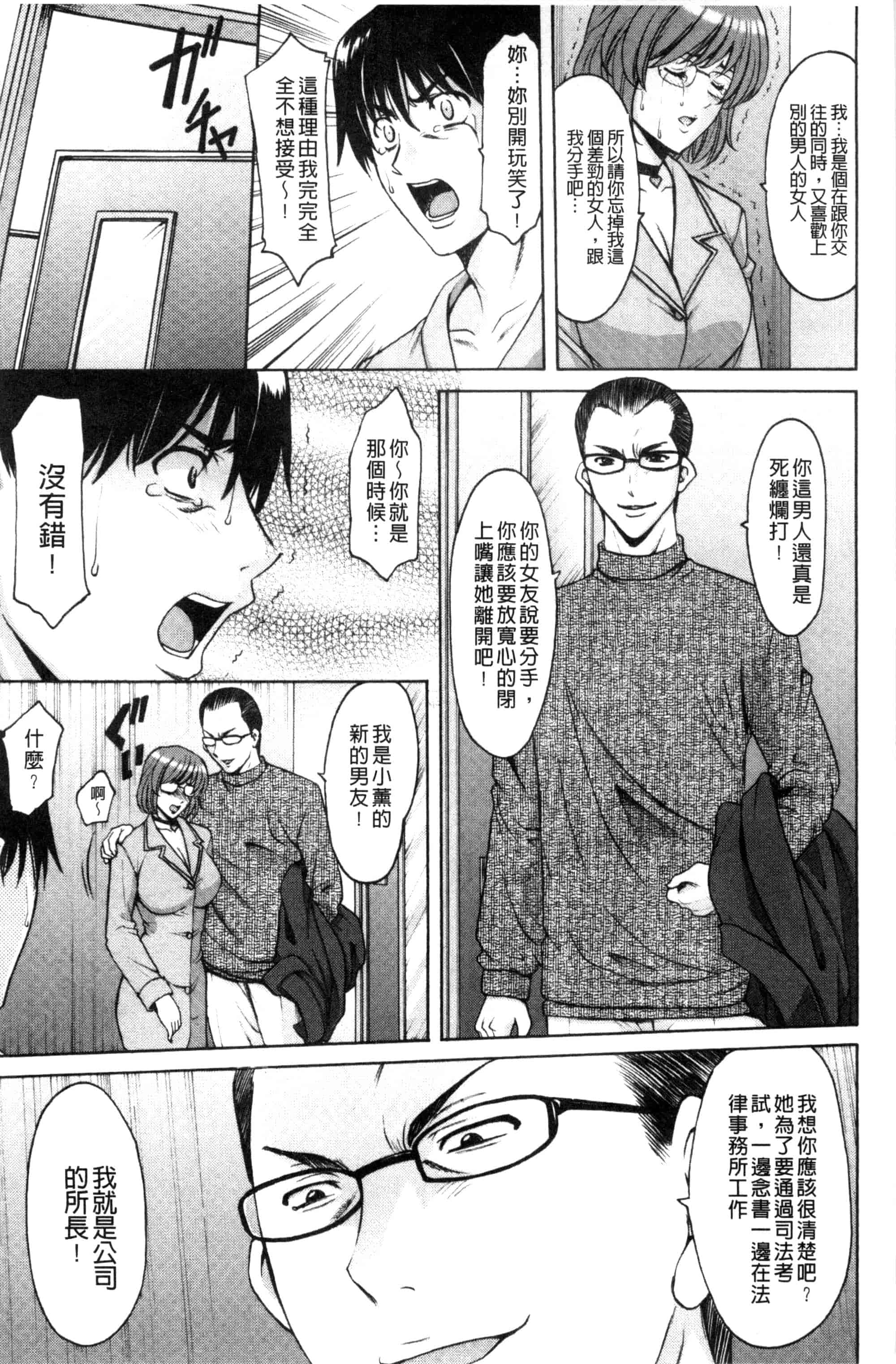 汉化版-[星野竜一] おしかけ病院寝取られ科_第2集