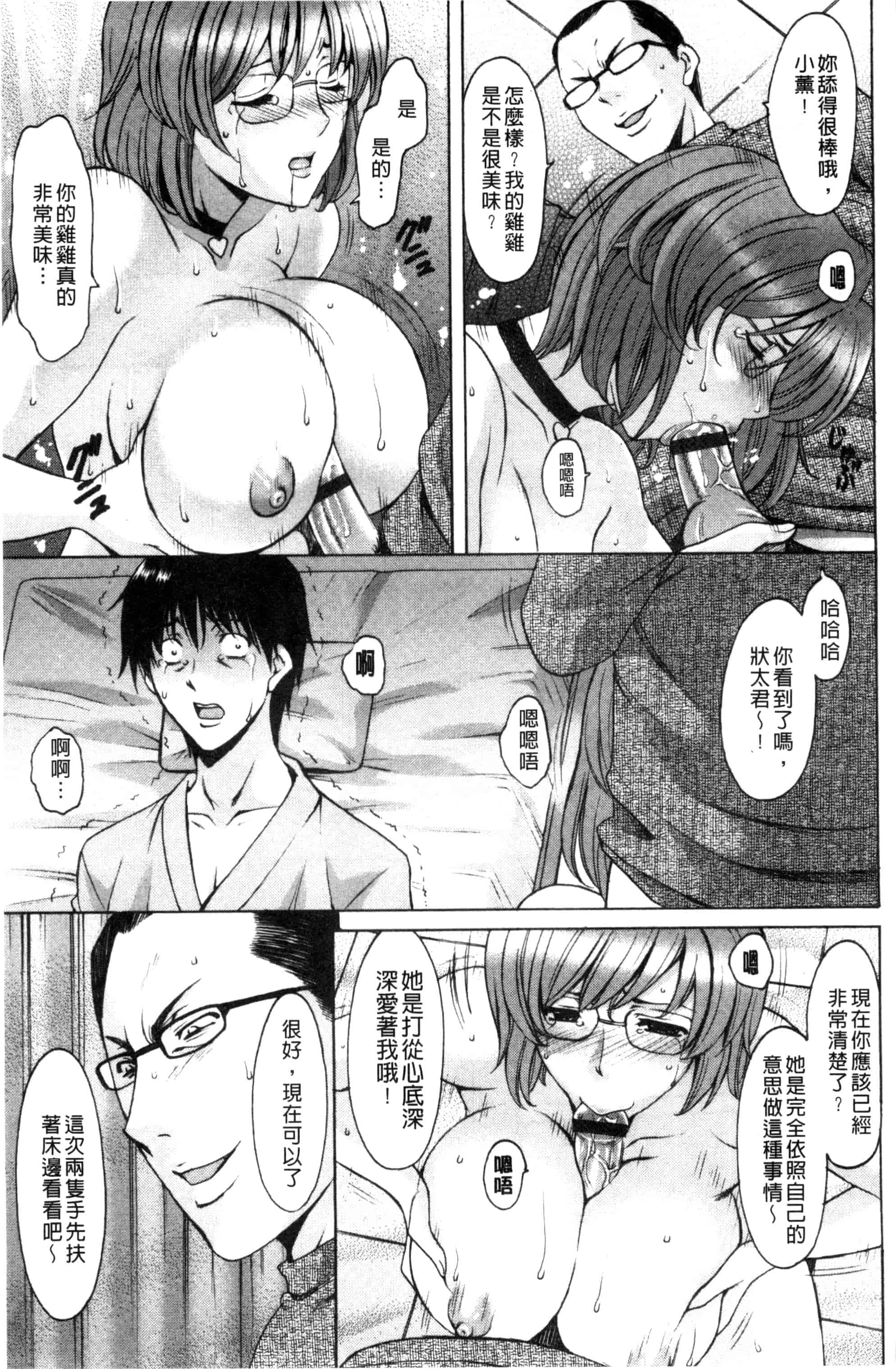 汉化版-[星野竜一] おしかけ病院寝取られ科_第3集