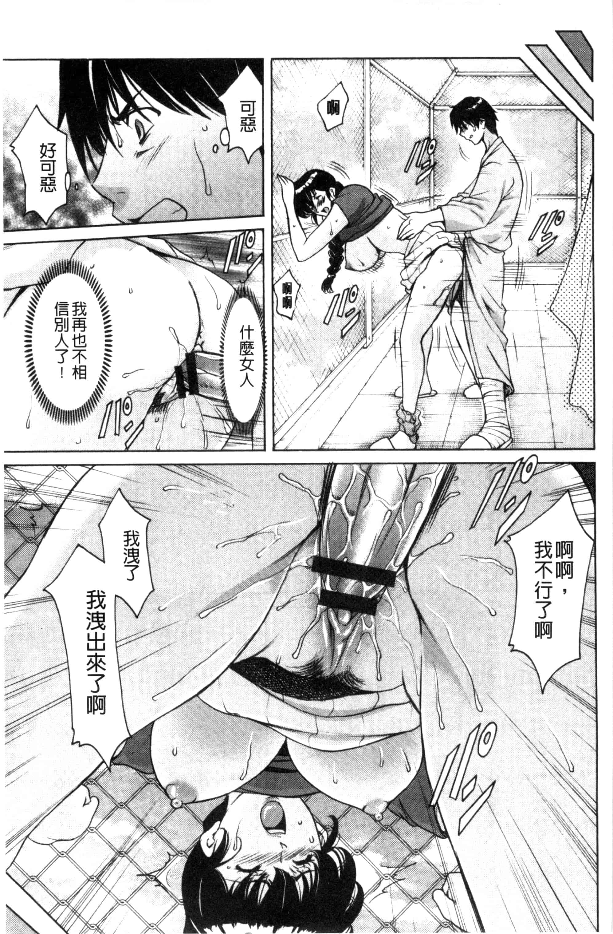汉化版-[星野竜一] おしかけ病院寝取られ科_第4集
