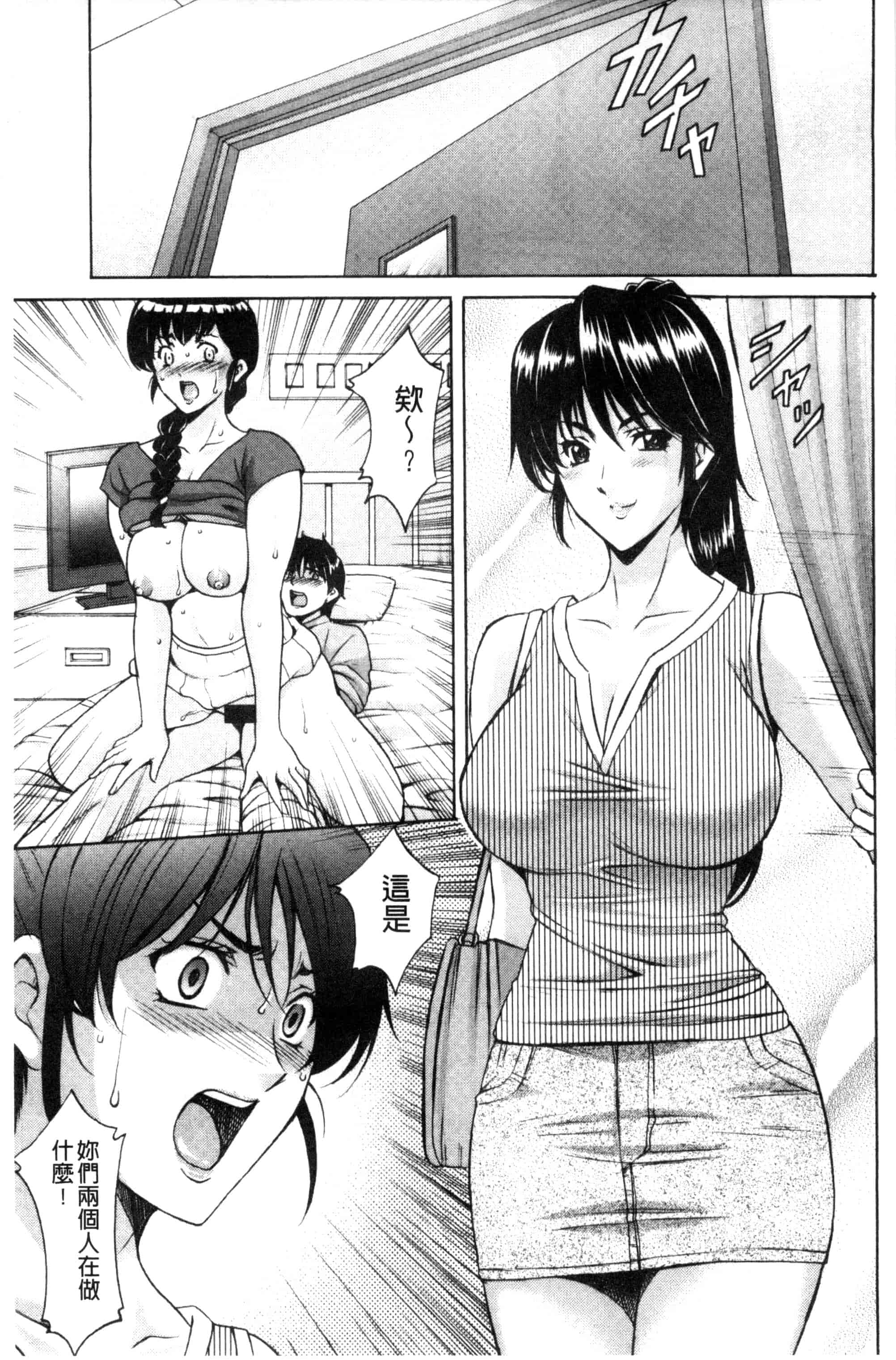 汉化版-[星野竜一] おしかけ病院寝取られ科_第4集