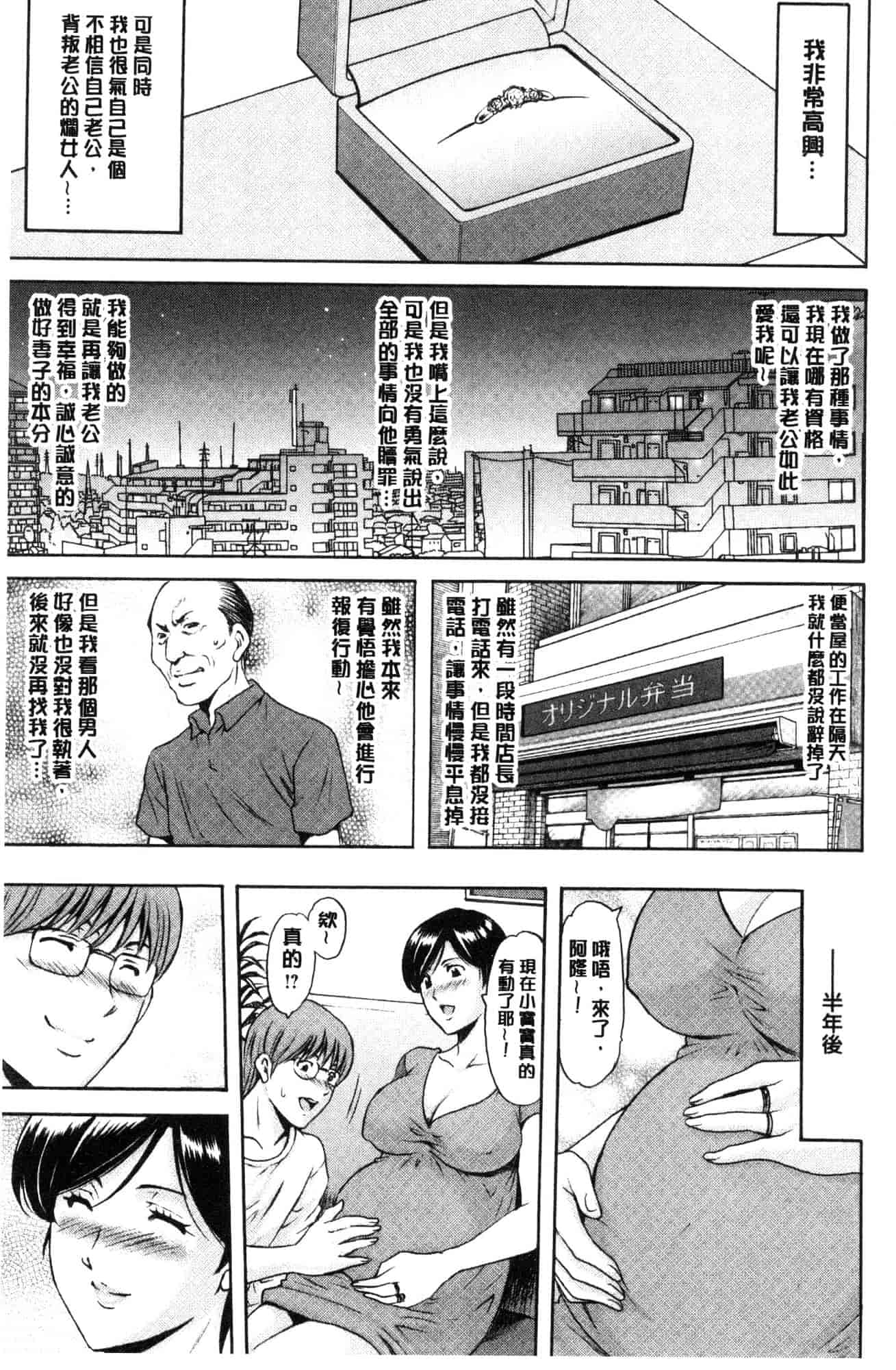 汉化版-[星野竜一] 人妻不倫沼 [風的工房] C3628_第5集
