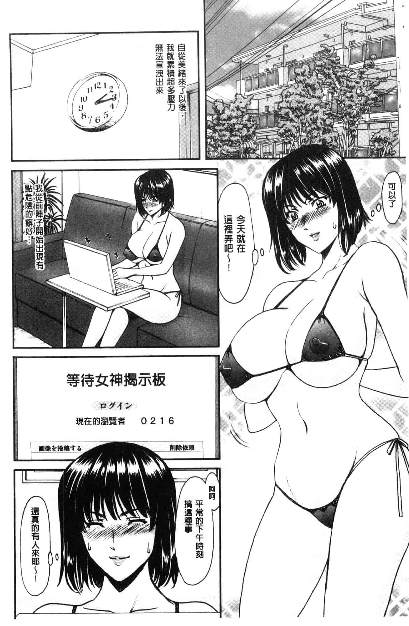 汉化版-[星野竜一] 人妻不倫沼 [風的工房] C3628_第5集
