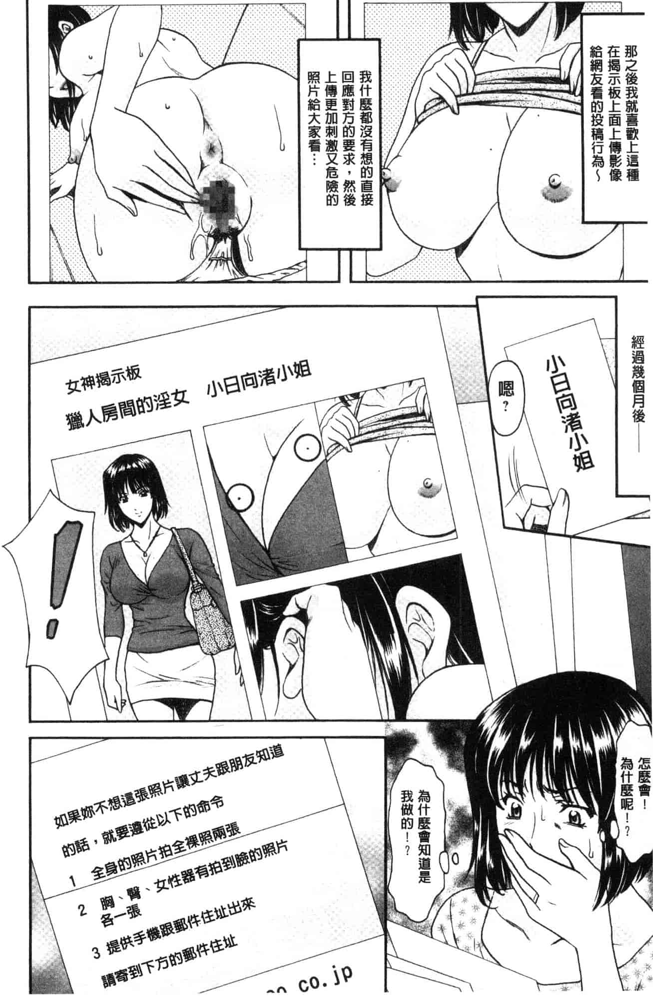 汉化版-[星野竜一] 人妻不倫沼 [風的工房] C3628_第5集