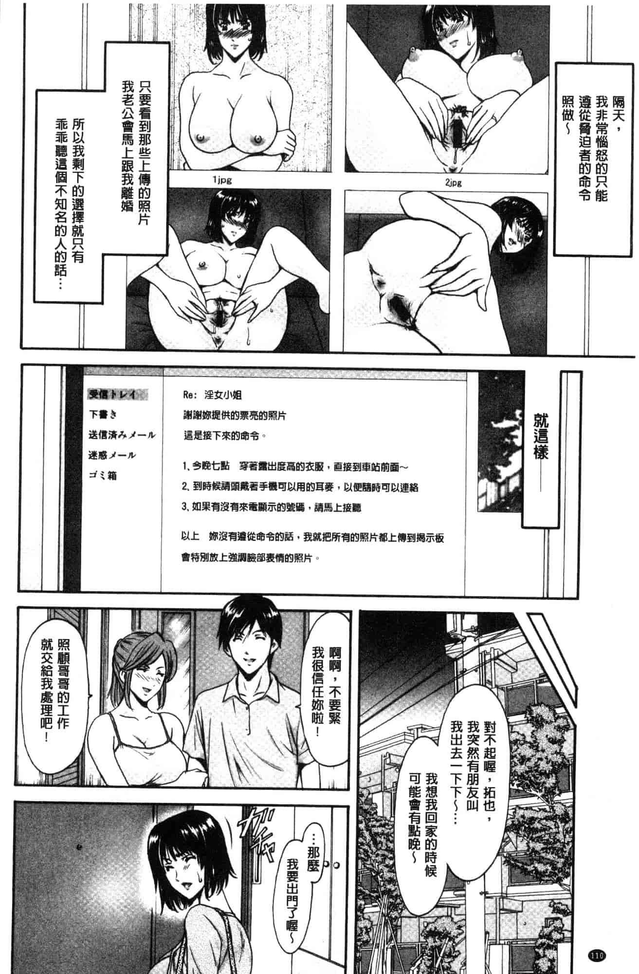汉化版-[星野竜一] 人妻不倫沼 [風的工房] C3628_第5集