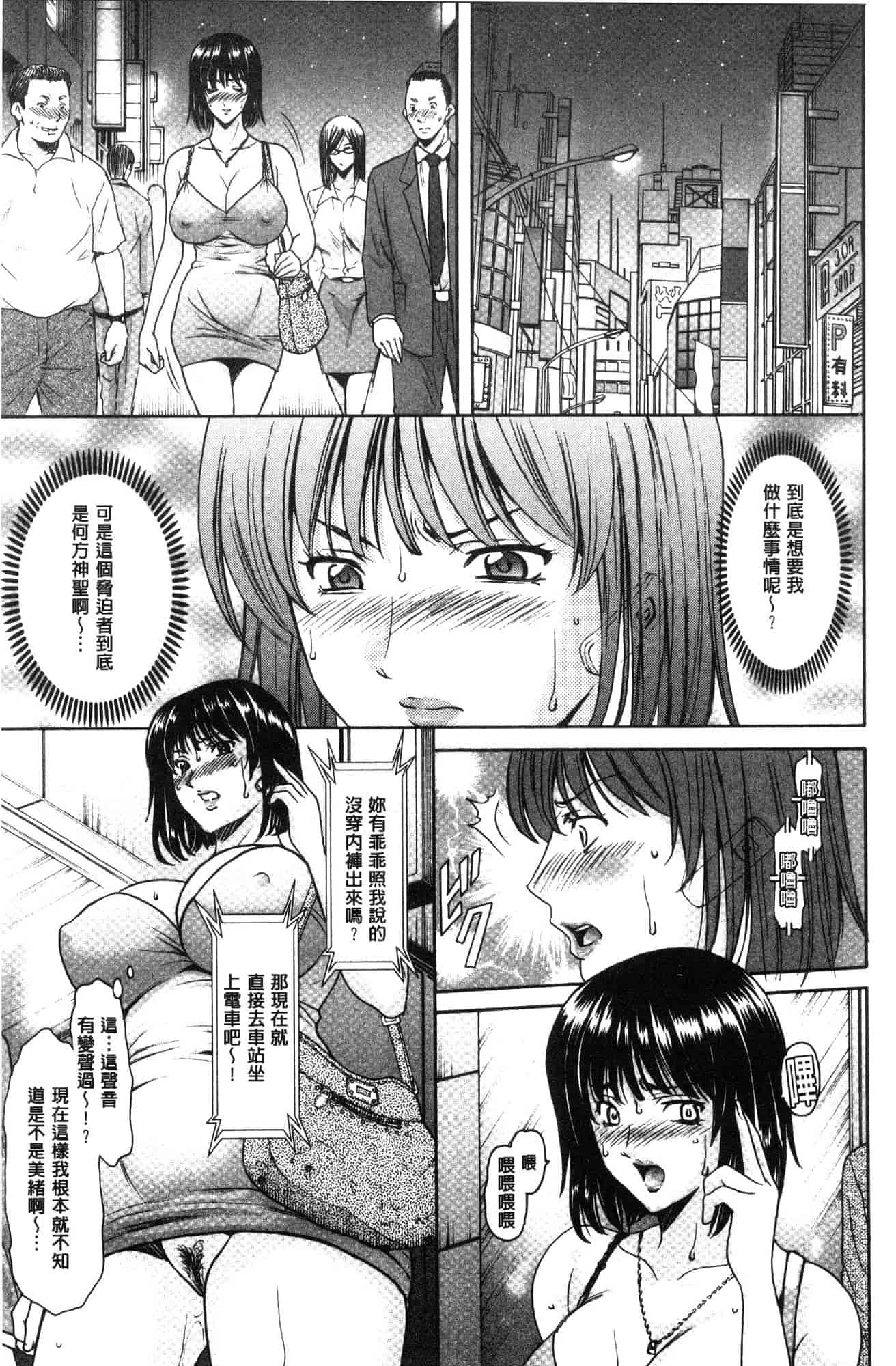 汉化版-[星野竜一] 人妻不倫沼 [風的工房] C3628_第5集
