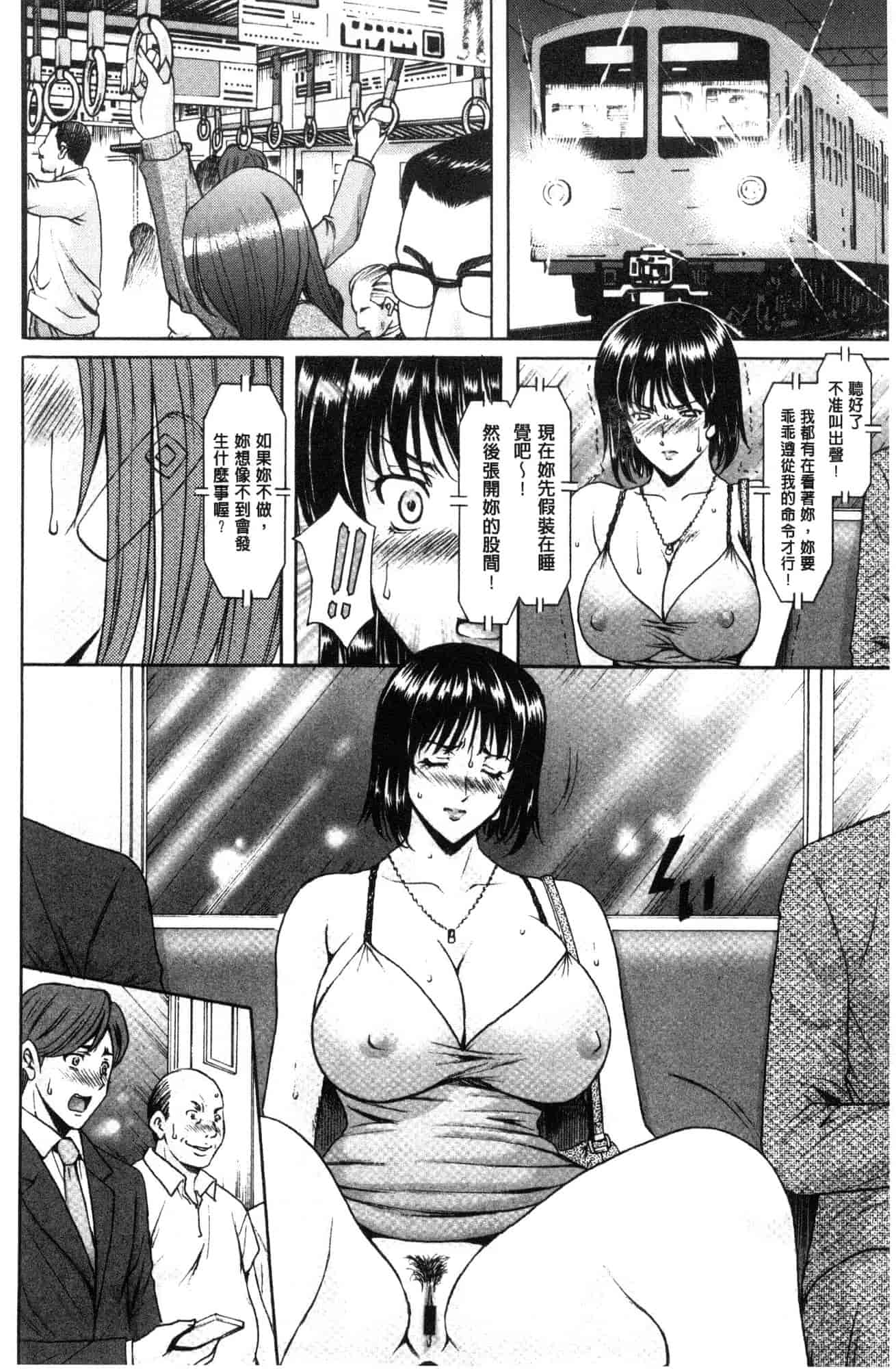 汉化版-[星野竜一] 人妻不倫沼 [風的工房] C3628_第5集