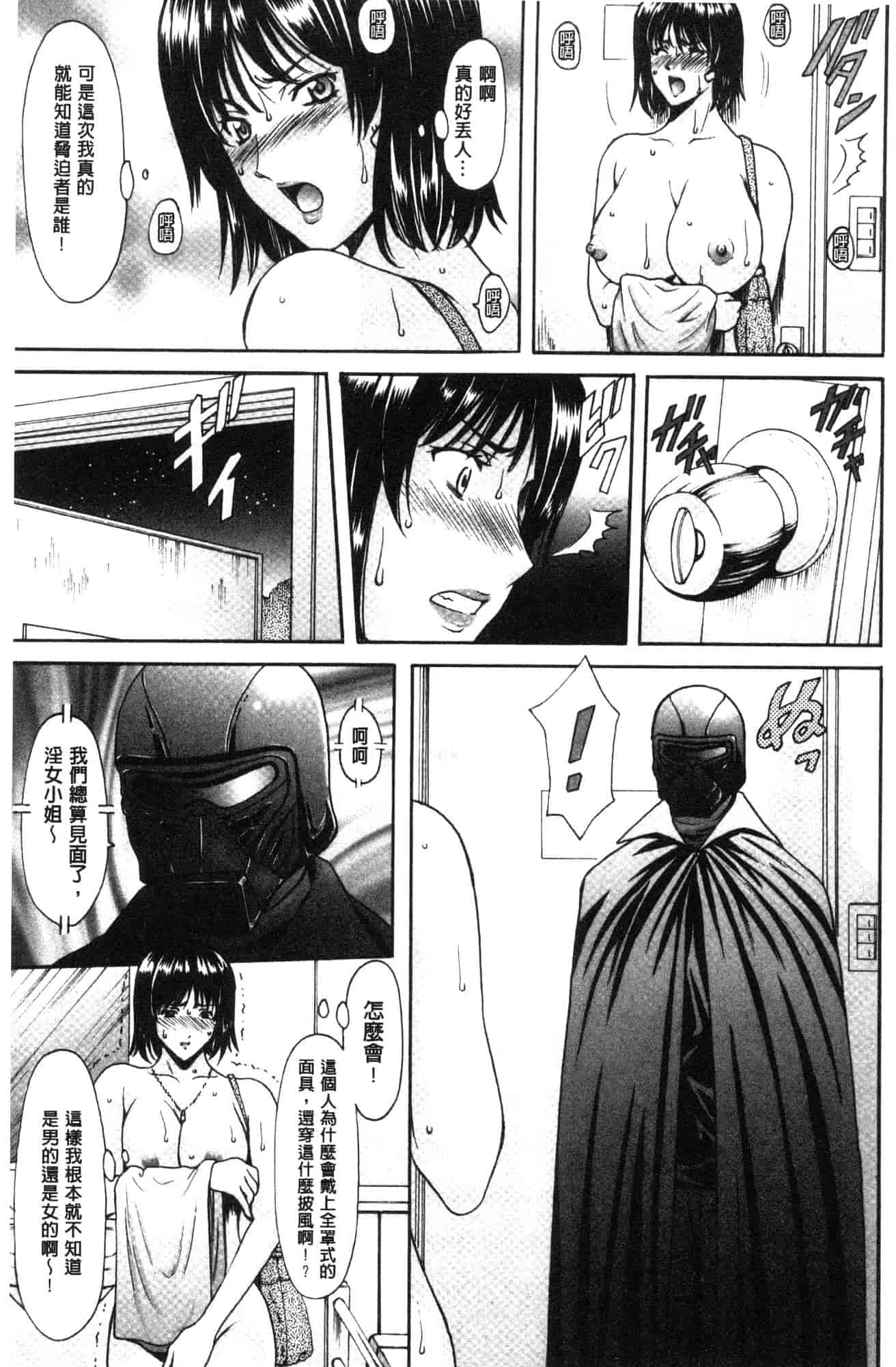 汉化版-[星野竜一] 人妻不倫沼 [風的工房] C3628_第5集