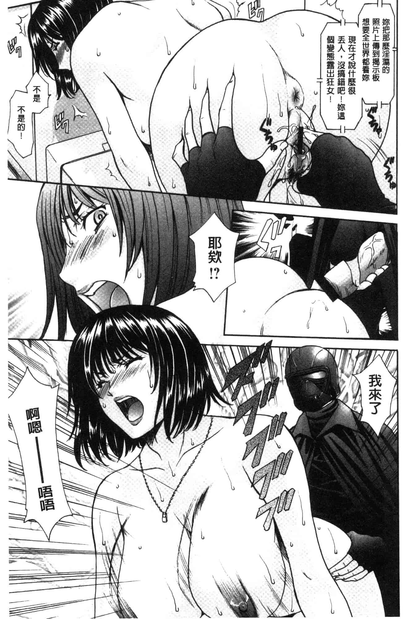 汉化版-[星野竜一] 人妻不倫沼 [風的工房] C3628_第5集