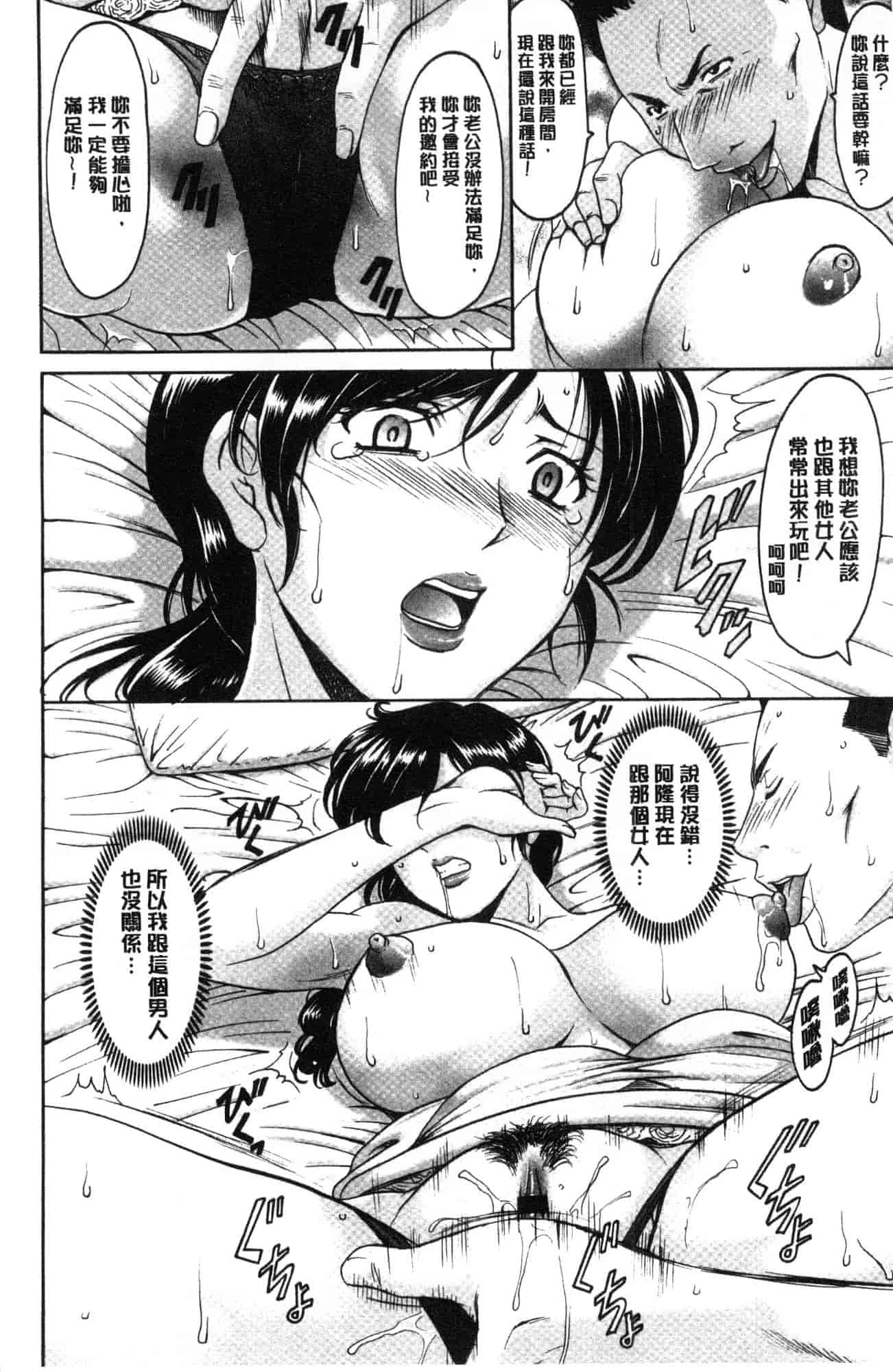 汉化版-[星野竜一] 人妻不倫沼 [風的工房] C3628_第1集