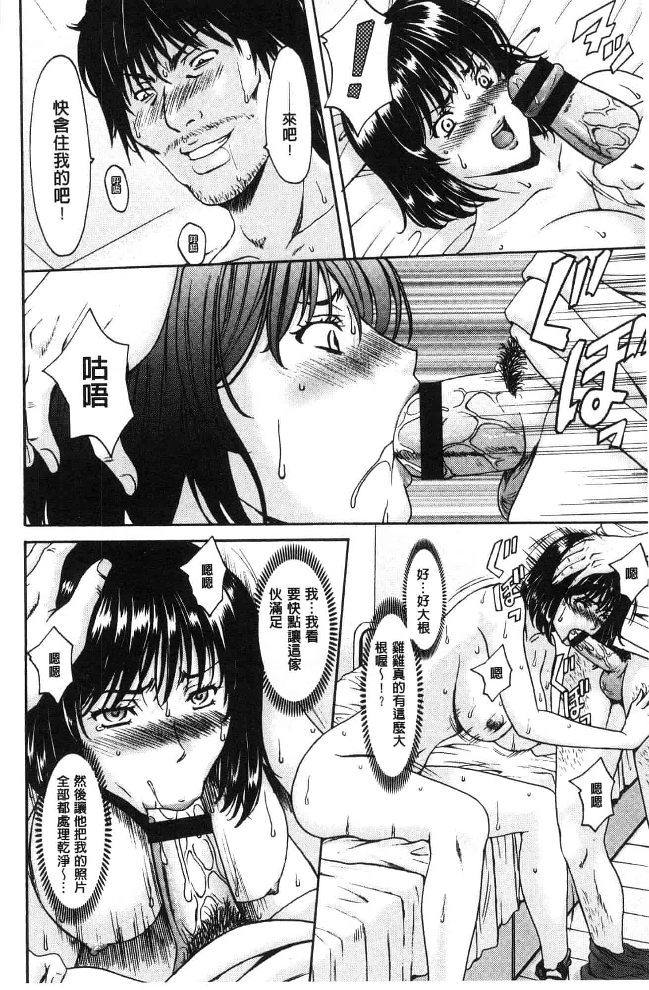 汉化版-[星野竜一] 人妻不倫沼 [風的工房] C3628_第6集