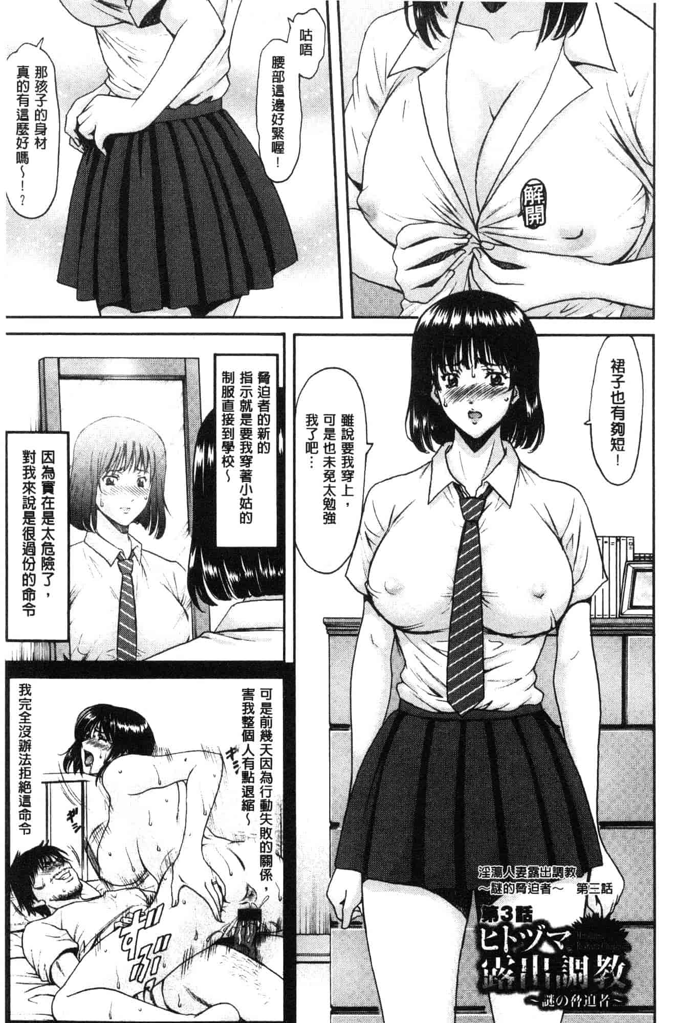 汉化版-[星野竜一] 人妻不倫沼 [風的工房] C3628_第6集