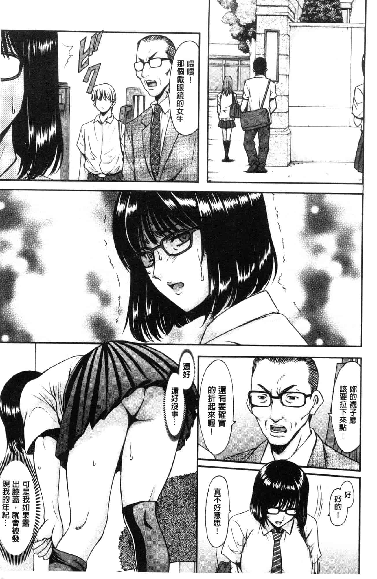汉化版-[星野竜一] 人妻不倫沼 [風的工房] C3628_第6集