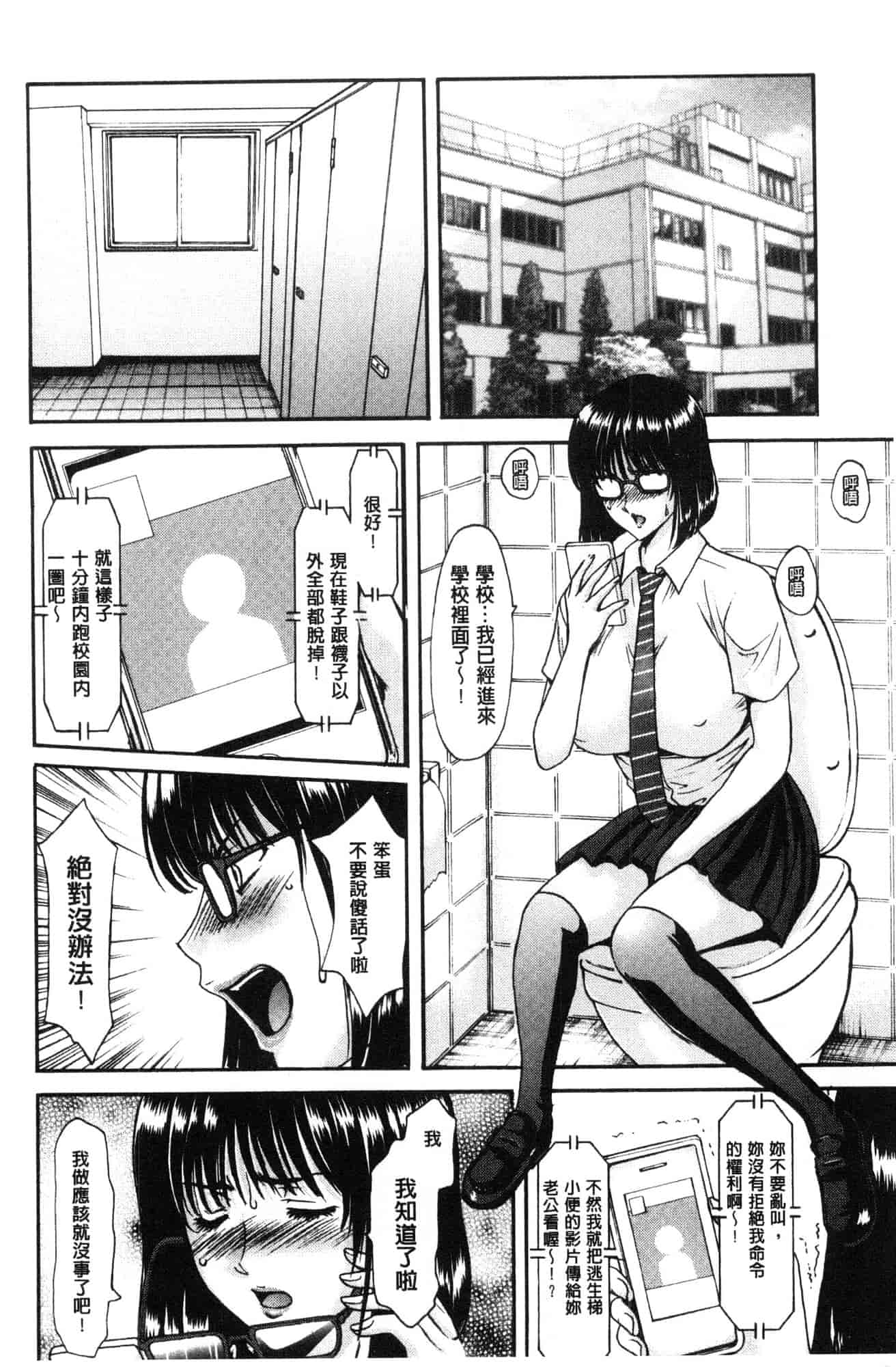 汉化版-[星野竜一] 人妻不倫沼 [風的工房] C3628_第6集