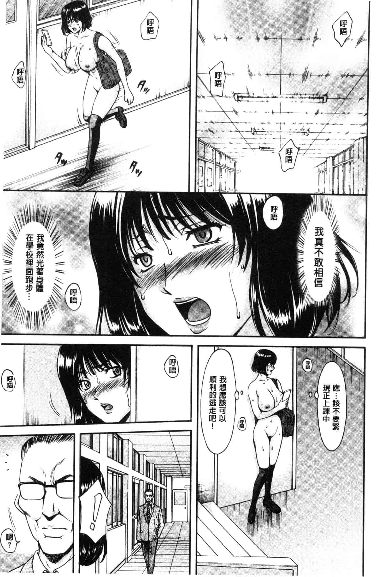 汉化版-[星野竜一] 人妻不倫沼 [風的工房] C3628_第6集