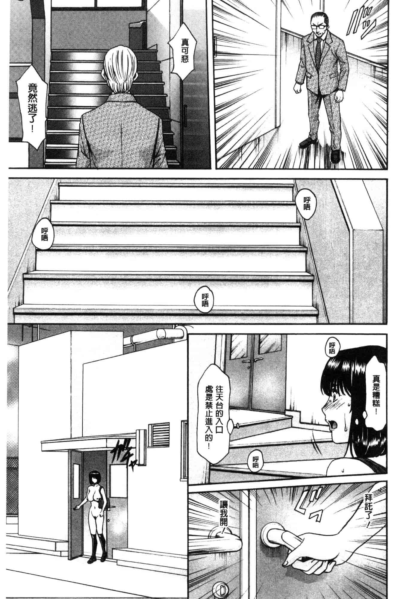 汉化版-[星野竜一] 人妻不倫沼 [風的工房] C3628_第6集