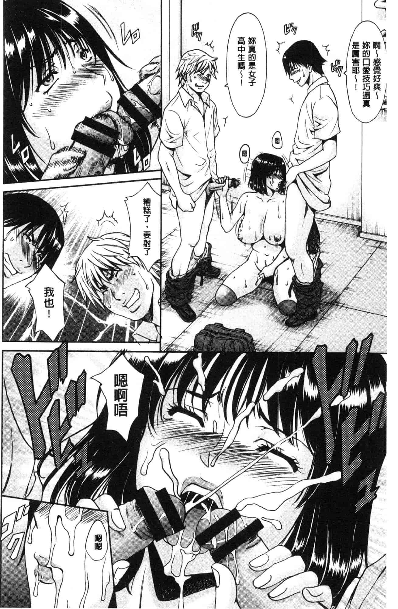 汉化版-[星野竜一] 人妻不倫沼 [風的工房] C3628_第7集