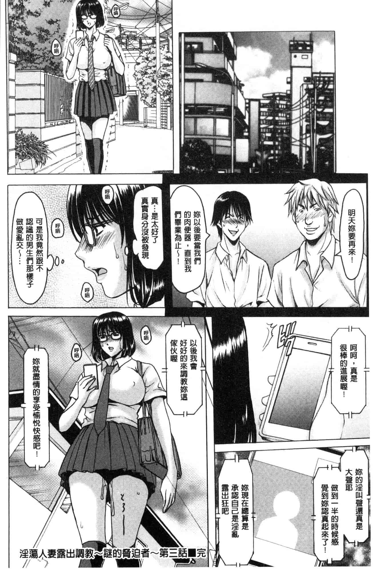 汉化版-[星野竜一] 人妻不倫沼 [風的工房] C3628_第7集
