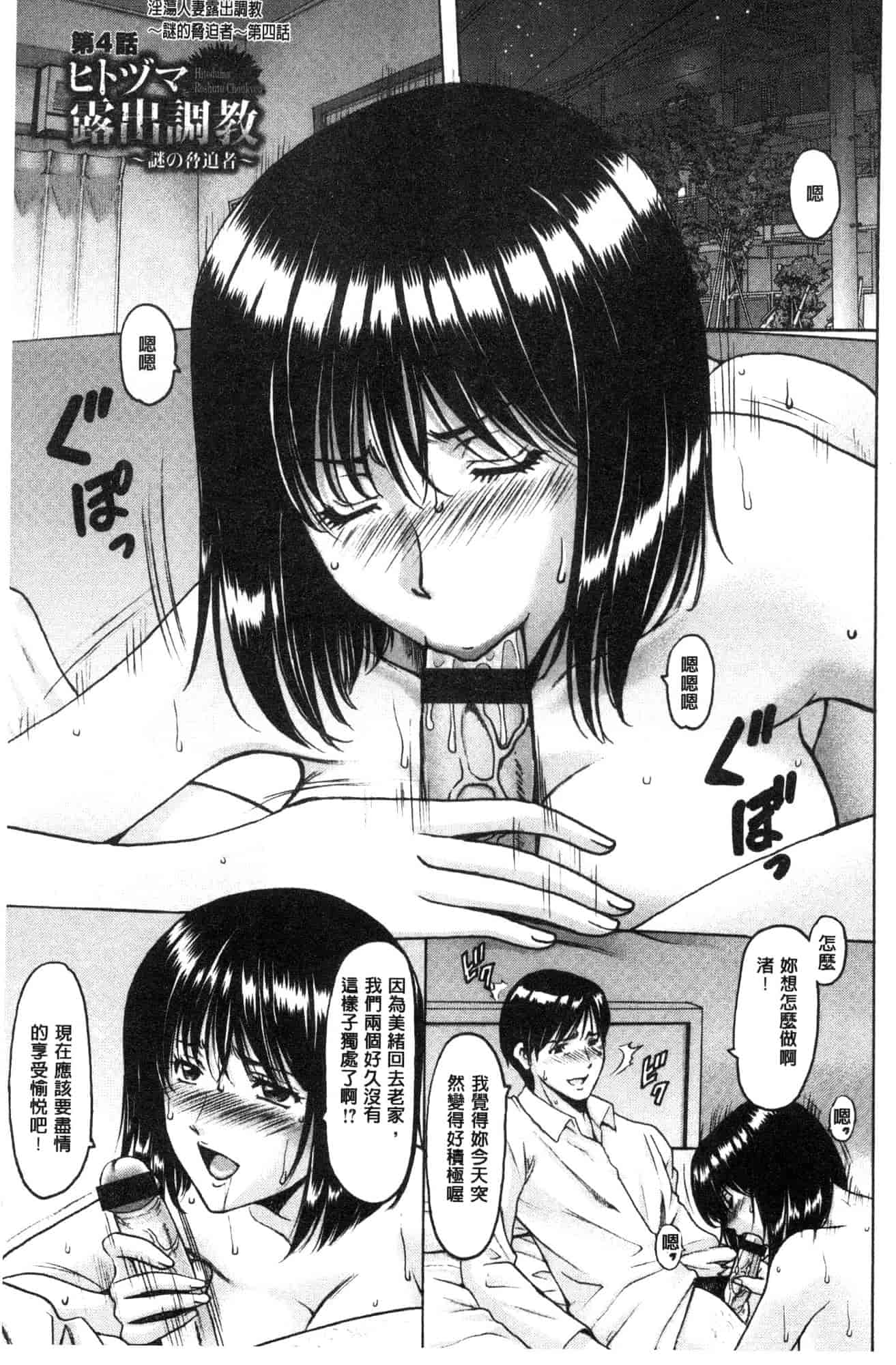 汉化版-[星野竜一] 人妻不倫沼 [風的工房] C3628_第7集