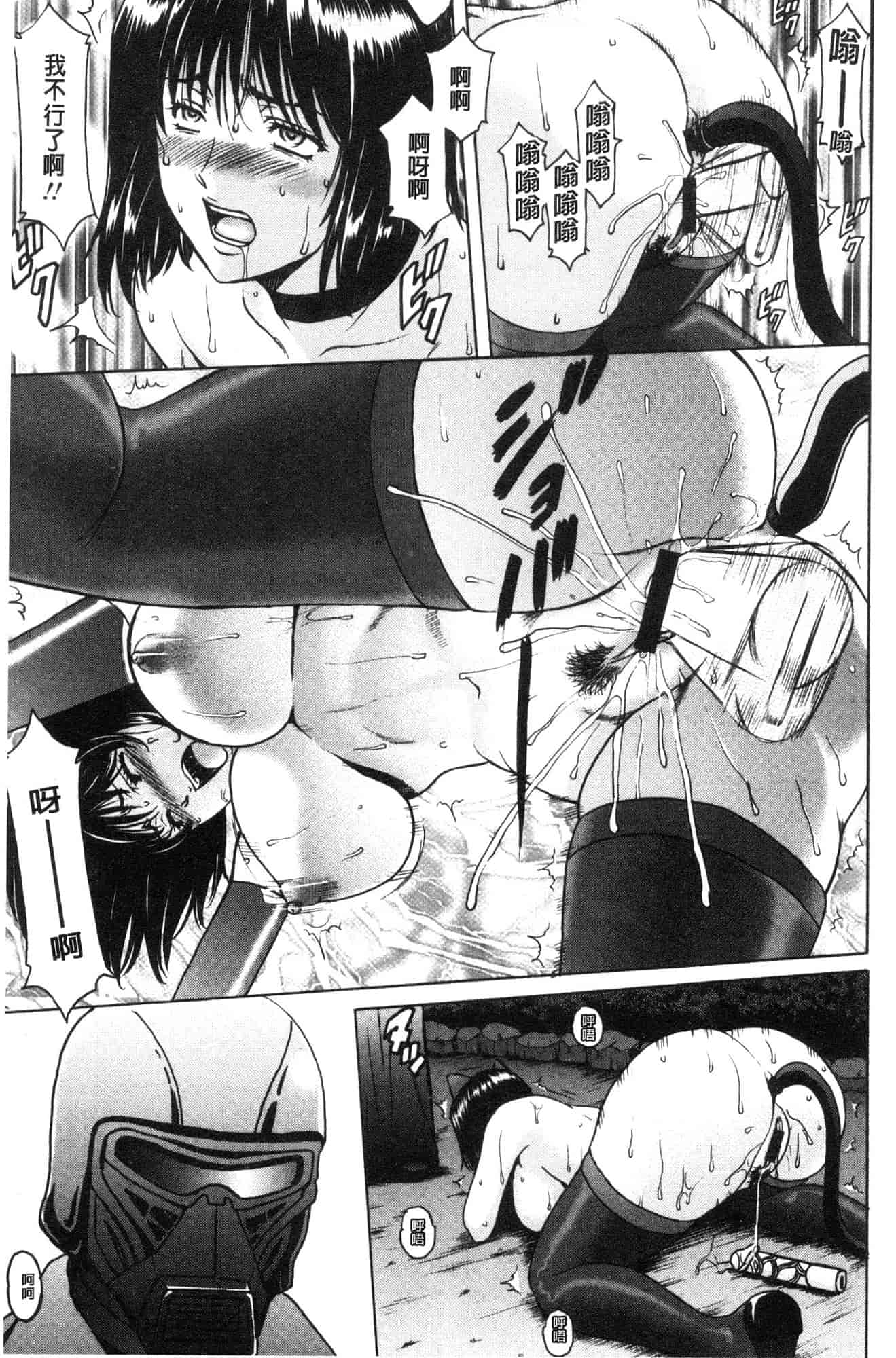 汉化版-[星野竜一] 人妻不倫沼 [風的工房] C3628_第7集