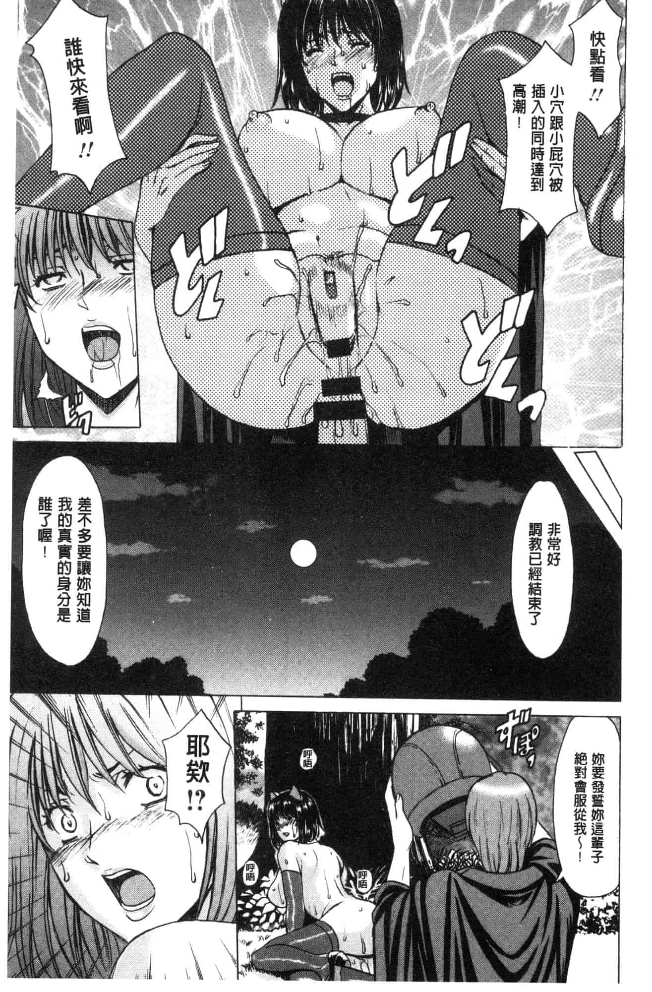 汉化版-[星野竜一] 人妻不倫沼 [風的工房] C3628_第8集