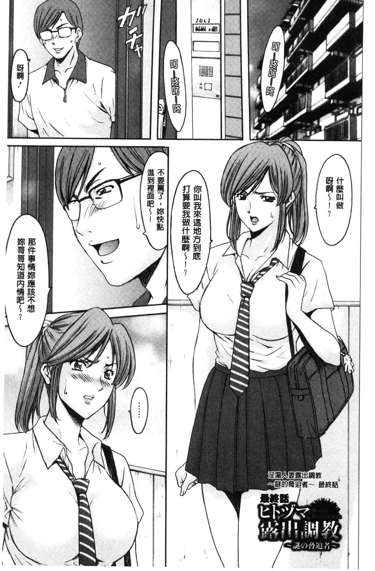 汉化版-[星野竜一] 人妻不倫沼 [風的工房] C3628_第8集