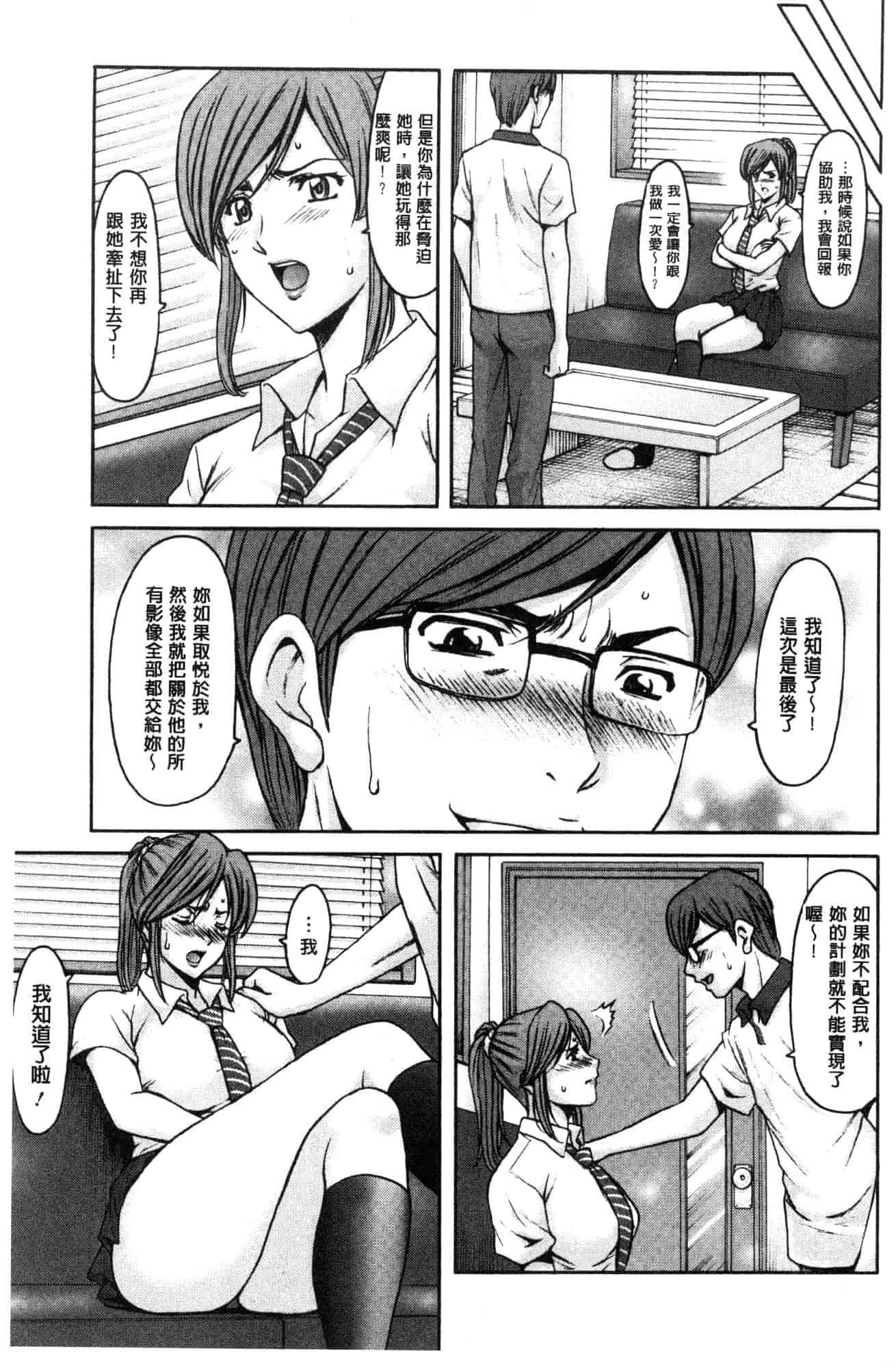 汉化版-[星野竜一] 人妻不倫沼 [風的工房] C3628_第8集