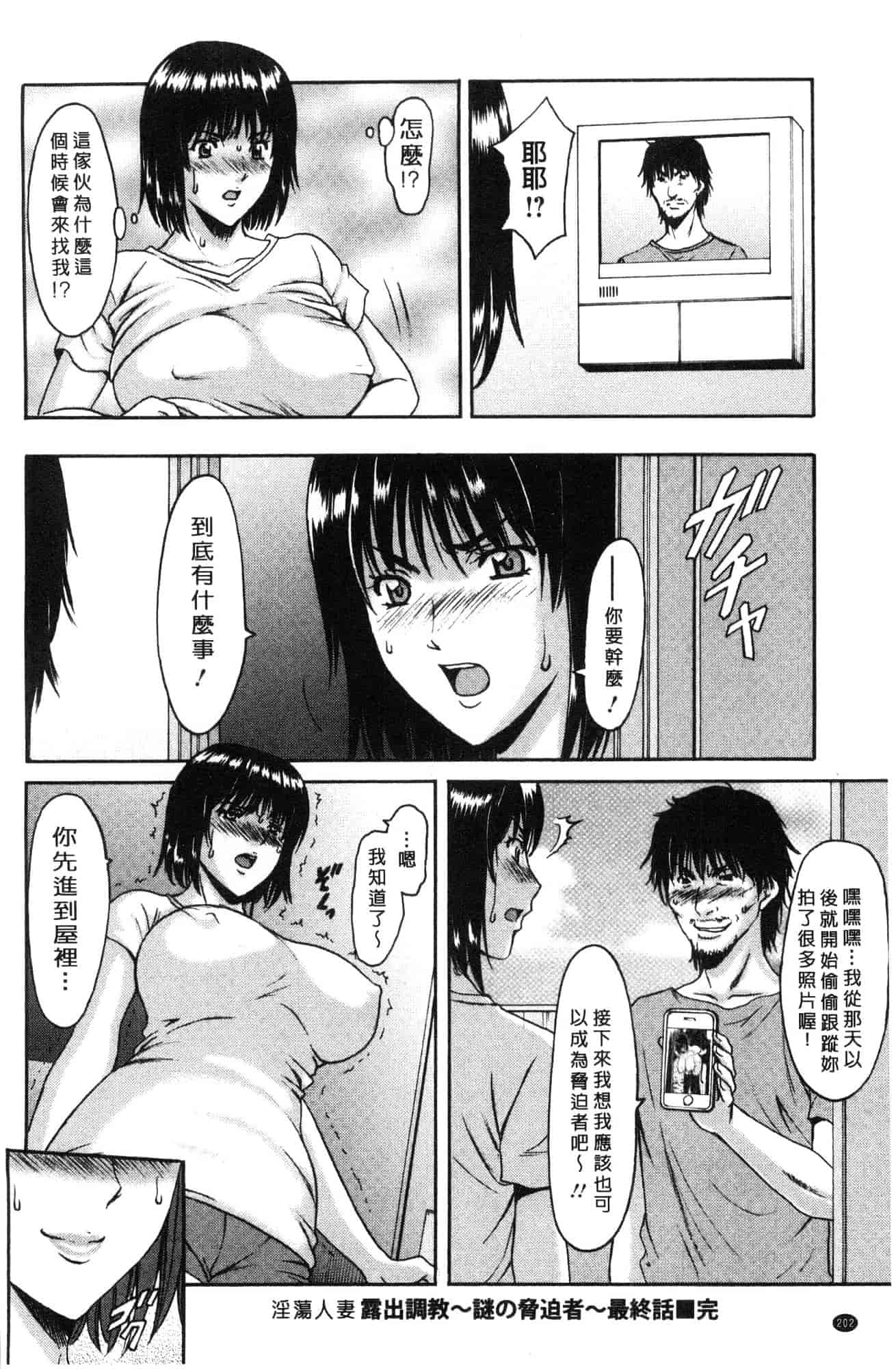 汉化版-[星野竜一] 人妻不倫沼 [風的工房] C3628_第9集