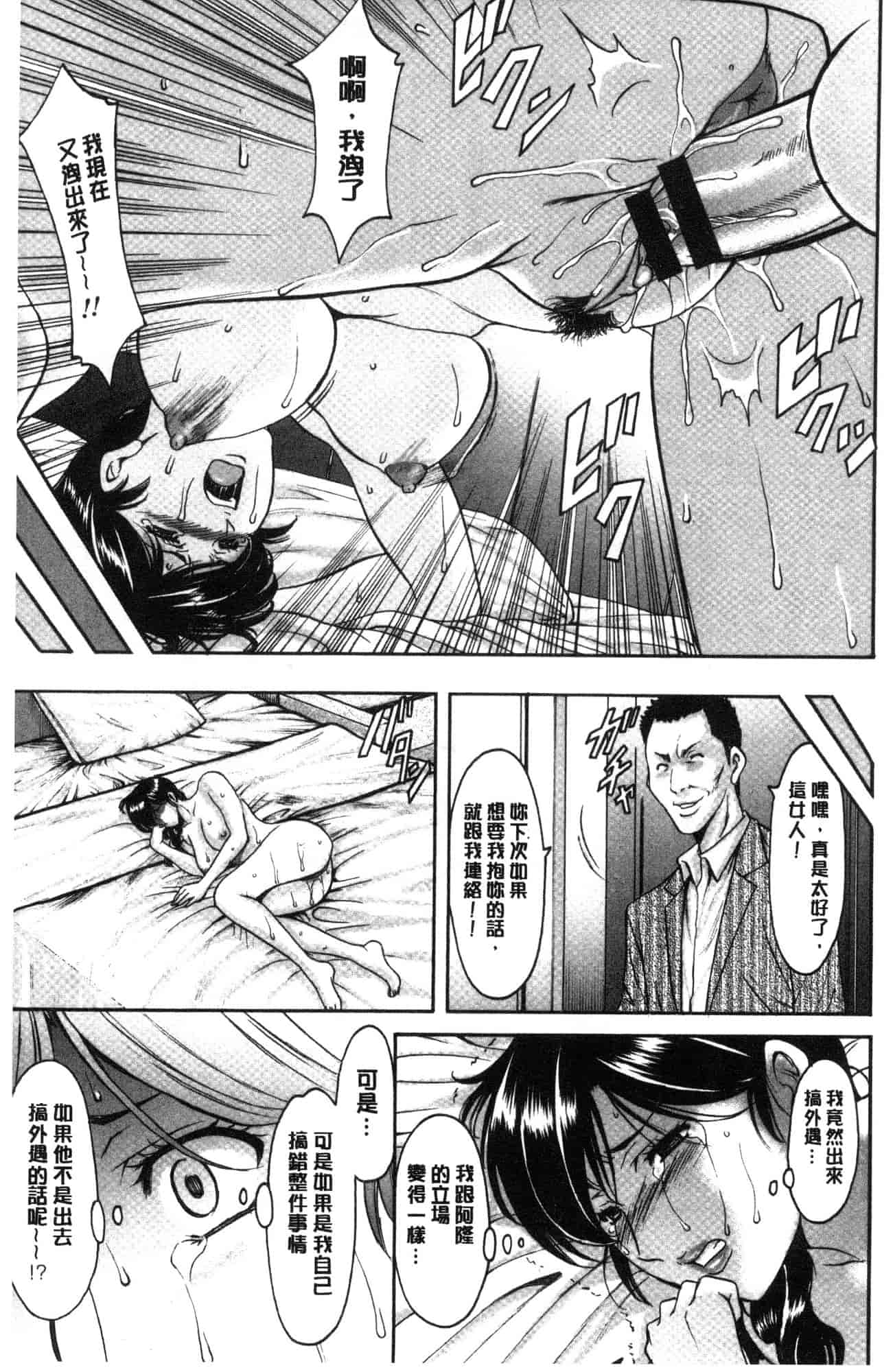 汉化版-[星野竜一] 人妻不倫沼 [風的工房] C3628_第1集