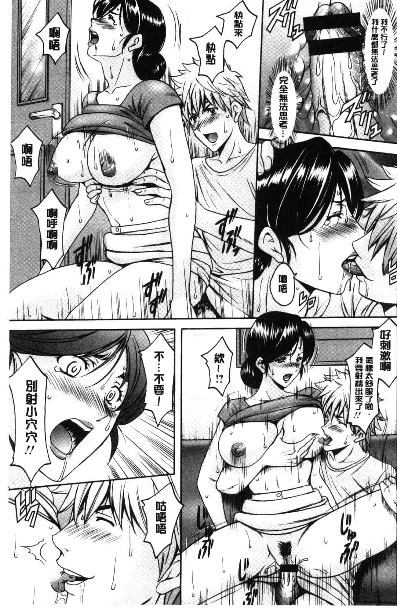 汉化版-[星野竜一] 人妻不倫沼 [風的工房] C3628_第2集