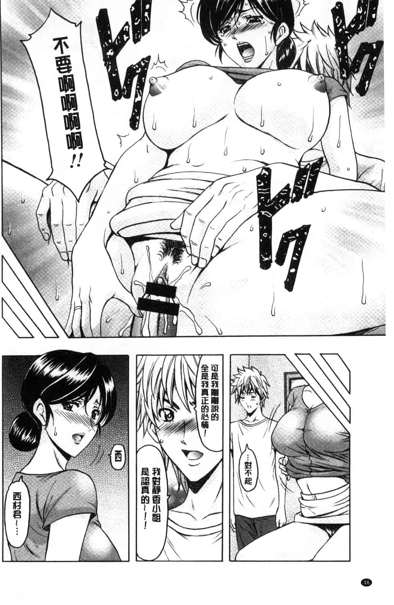 汉化版-[星野竜一] 人妻不倫沼 [風的工房] C3628_第2集