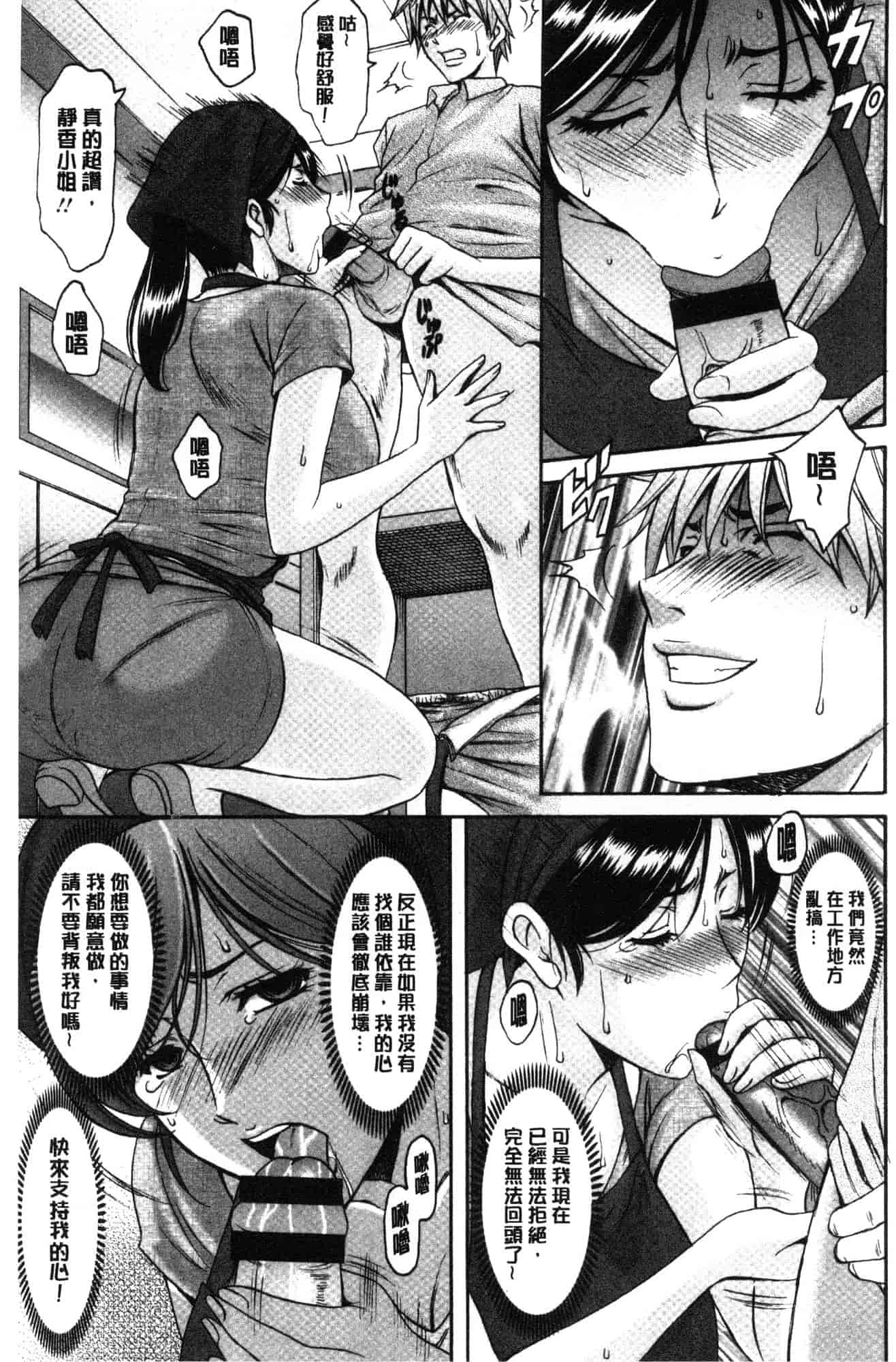 汉化版-[星野竜一] 人妻不倫沼 [風的工房] C3628_第2集
