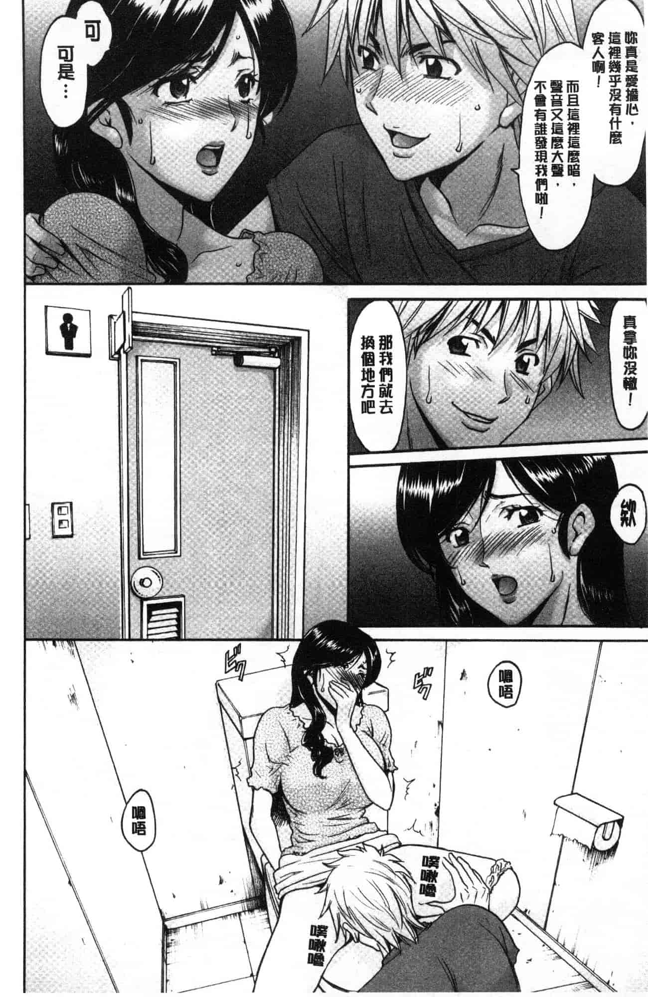 汉化版-[星野竜一] 人妻不倫沼 [風的工房] C3628_第2集