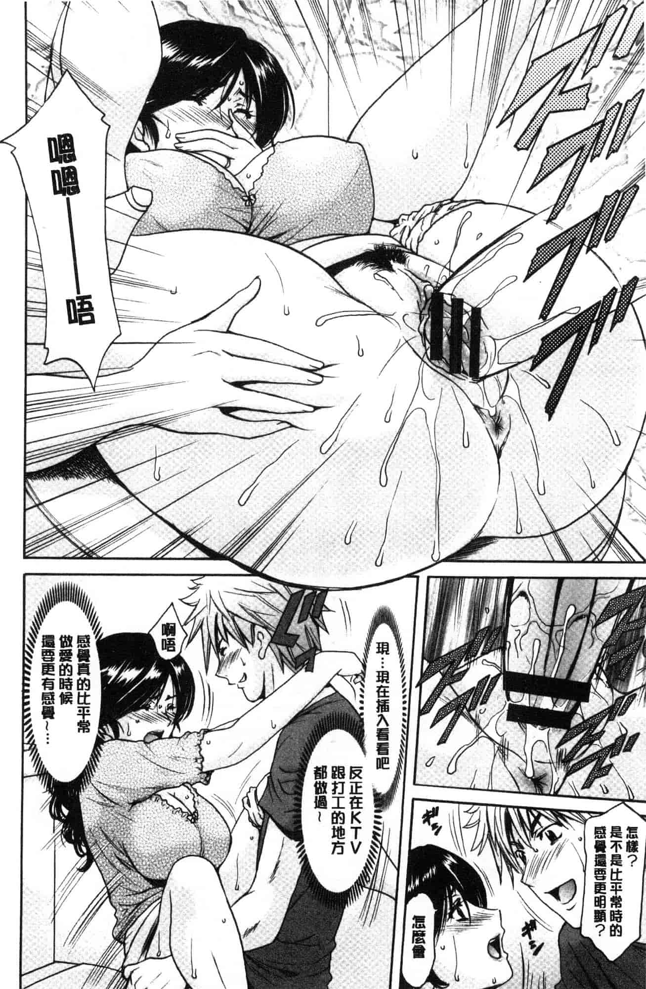 汉化版-[星野竜一] 人妻不倫沼 [風的工房] C3628_第2集