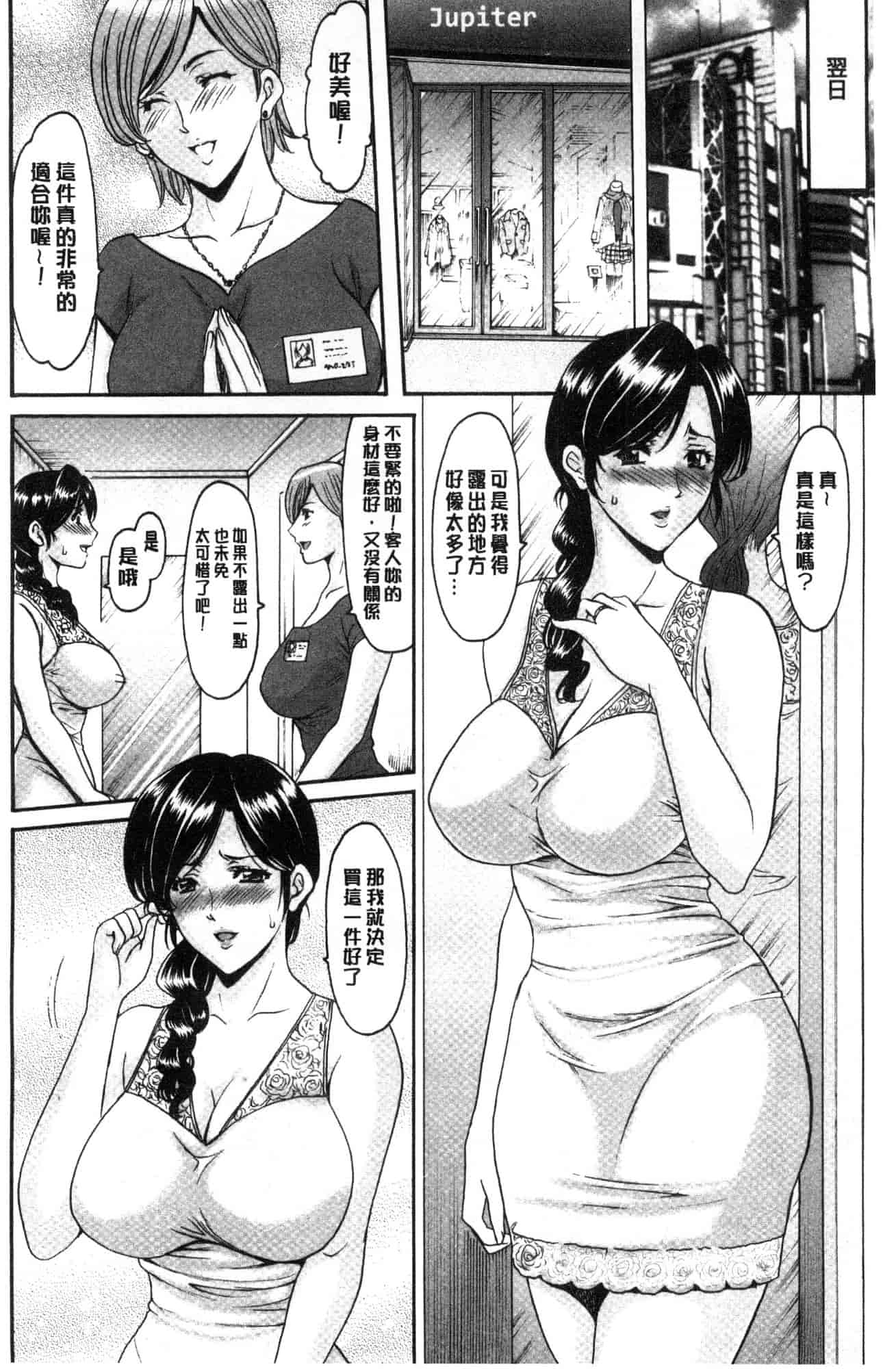 汉化版-[星野竜一] 人妻不倫沼 [風的工房] C3628_第1集
