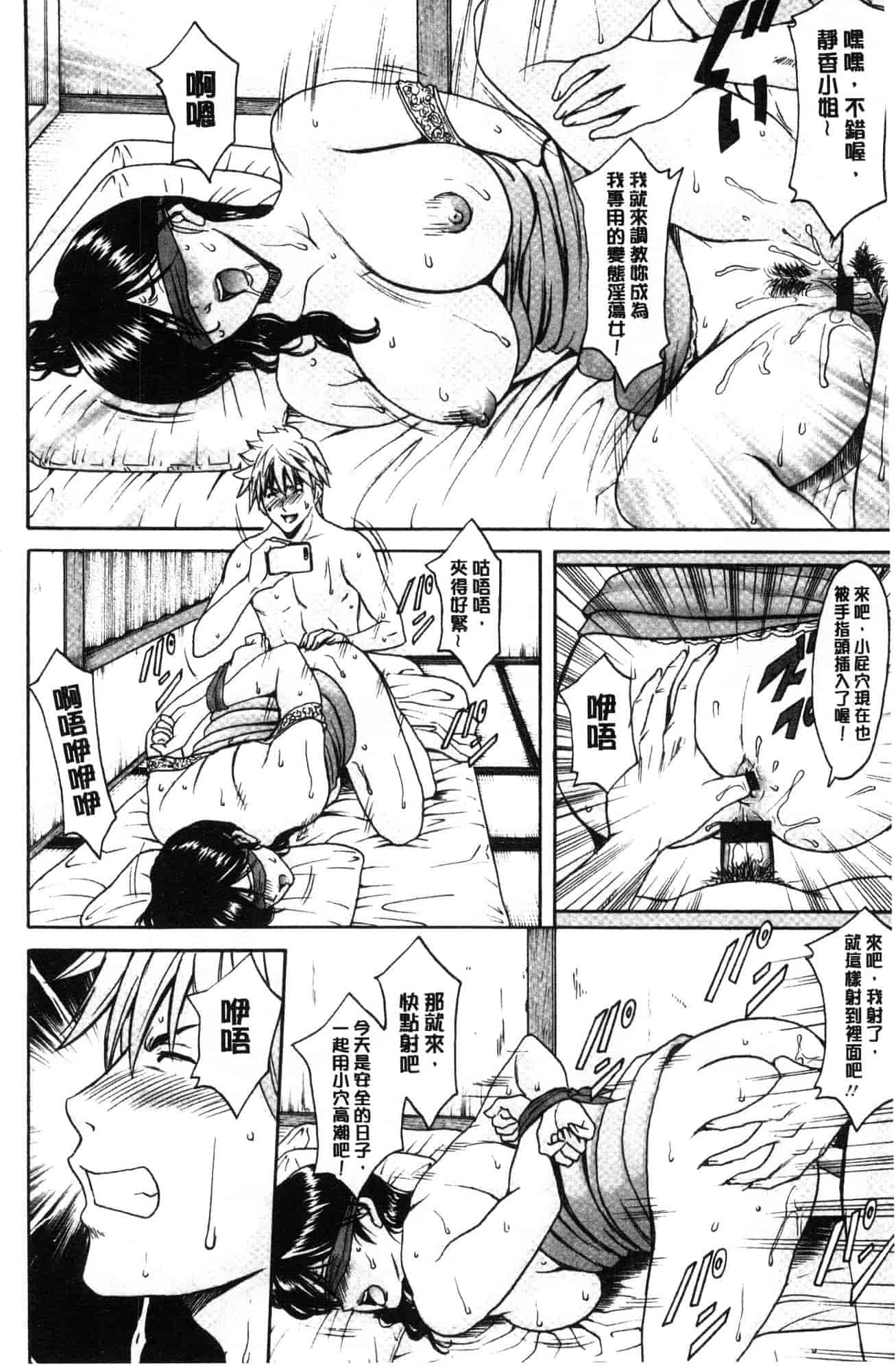 汉化版-[星野竜一] 人妻不倫沼 [風的工房] C3628_第3集