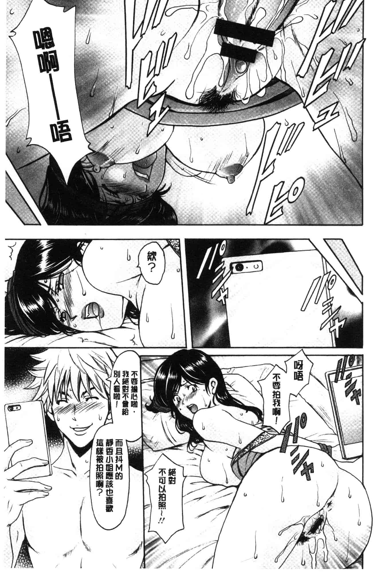 汉化版-[星野竜一] 人妻不倫沼 [風的工房] C3628_第3集