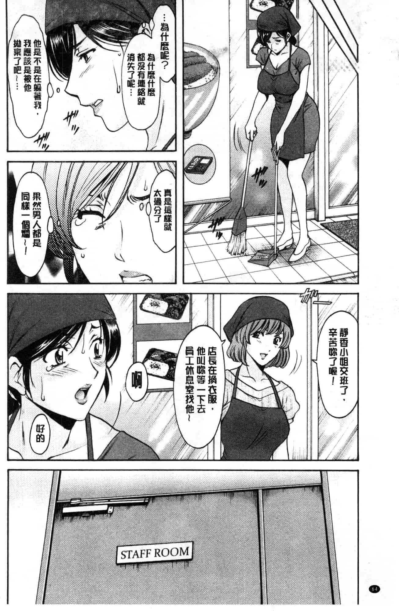 汉化版-[星野竜一] 人妻不倫沼 [風的工房] C3628_第3集
