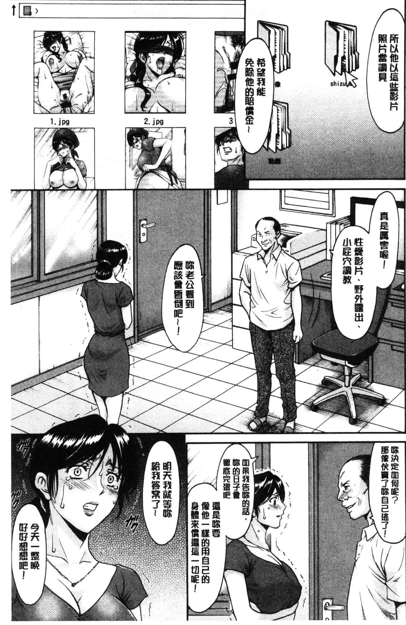 汉化版-[星野竜一] 人妻不倫沼 [風的工房] C3628_第3集