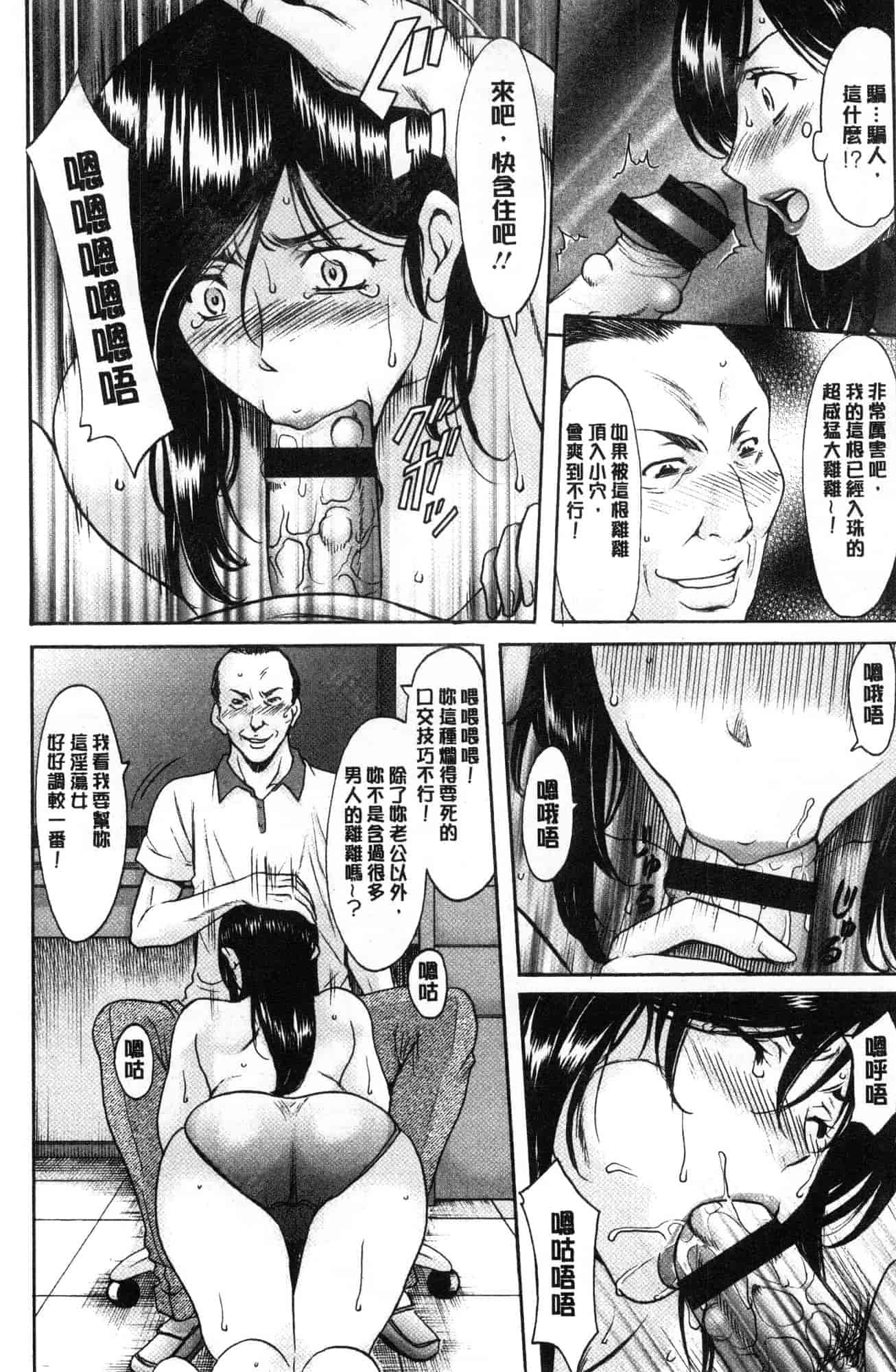 汉化版-[星野竜一] 人妻不倫沼 [風的工房] C3628_第3集